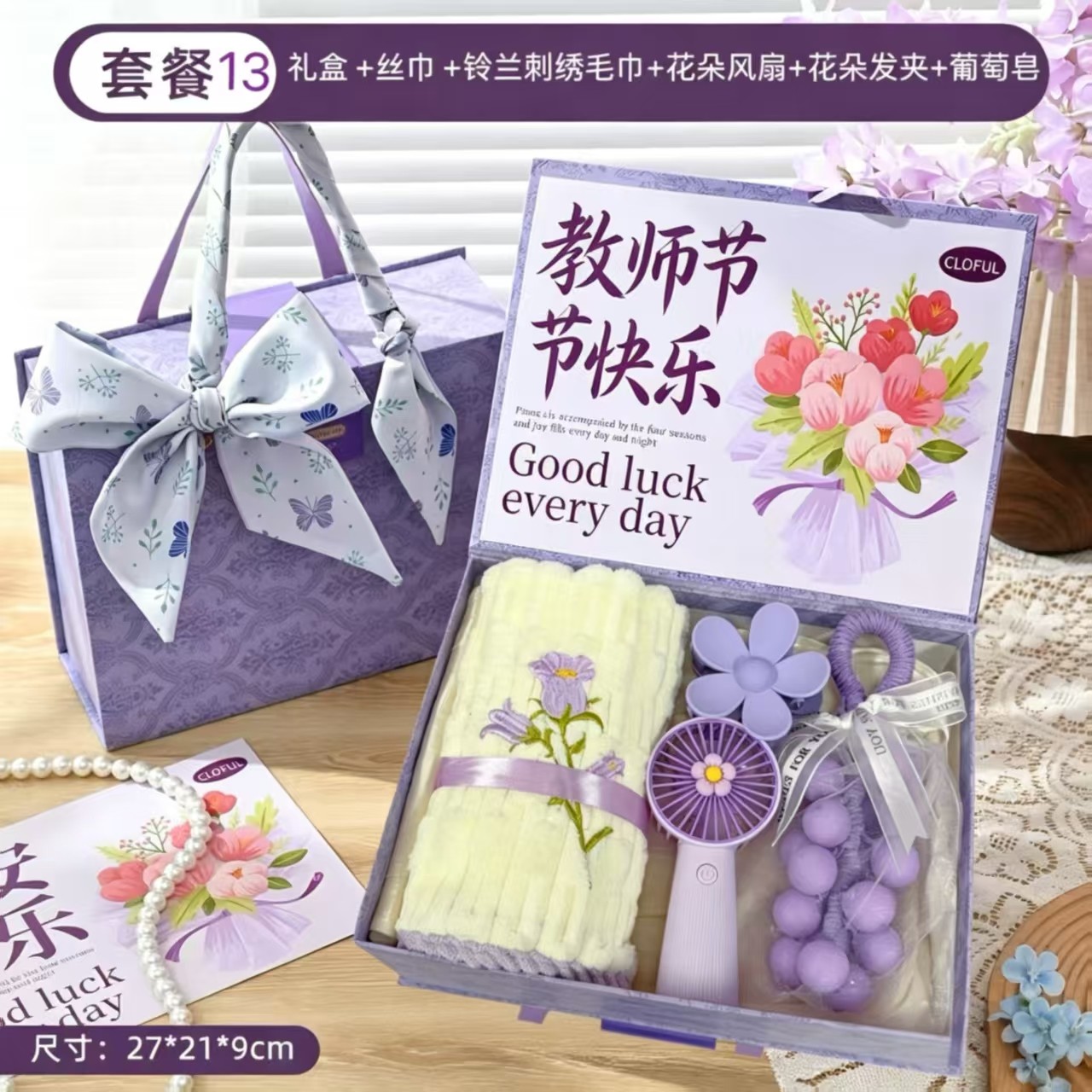 紫色轻奢礼盒十三