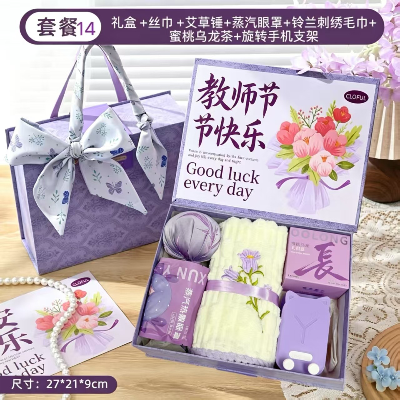 紫色轻奢礼盒十四