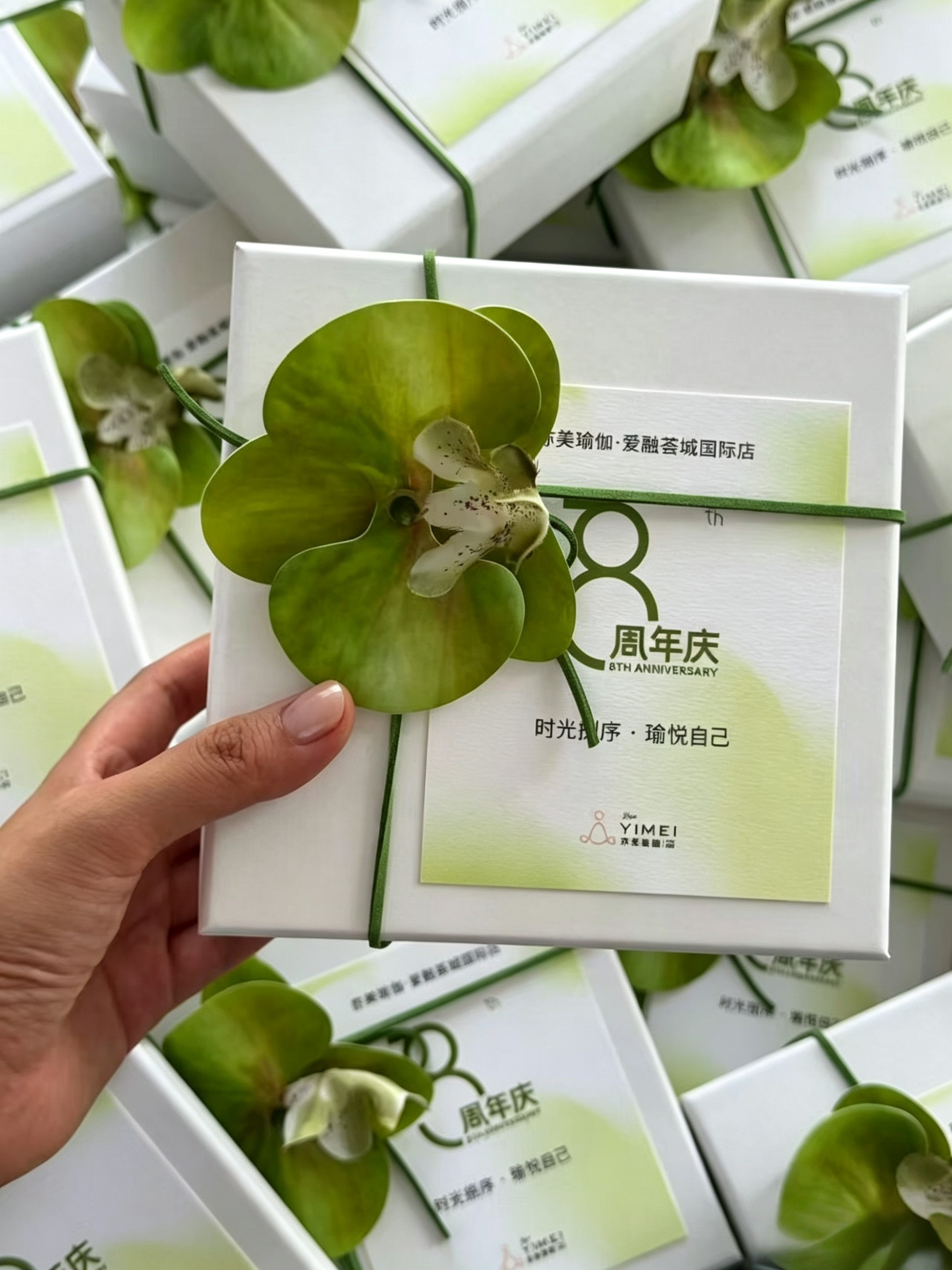 🌿客订❗亦美瑜伽8周年店庆定制伴手礼