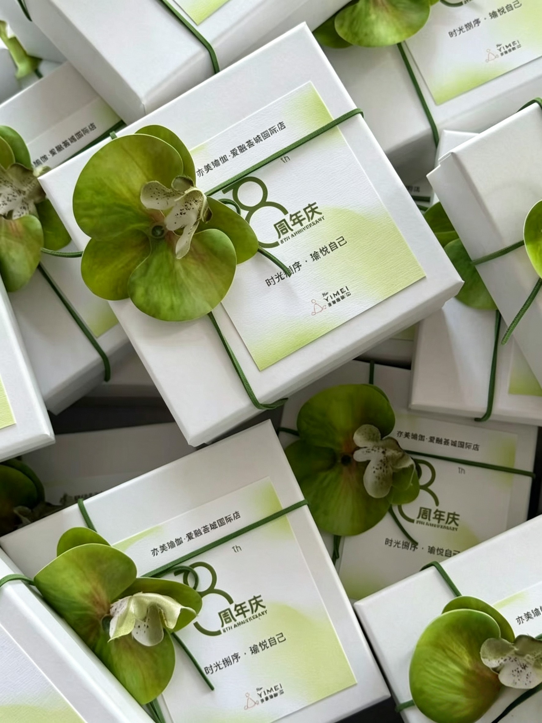 🌿客订❗亦美瑜伽8周年店庆定制伴手礼