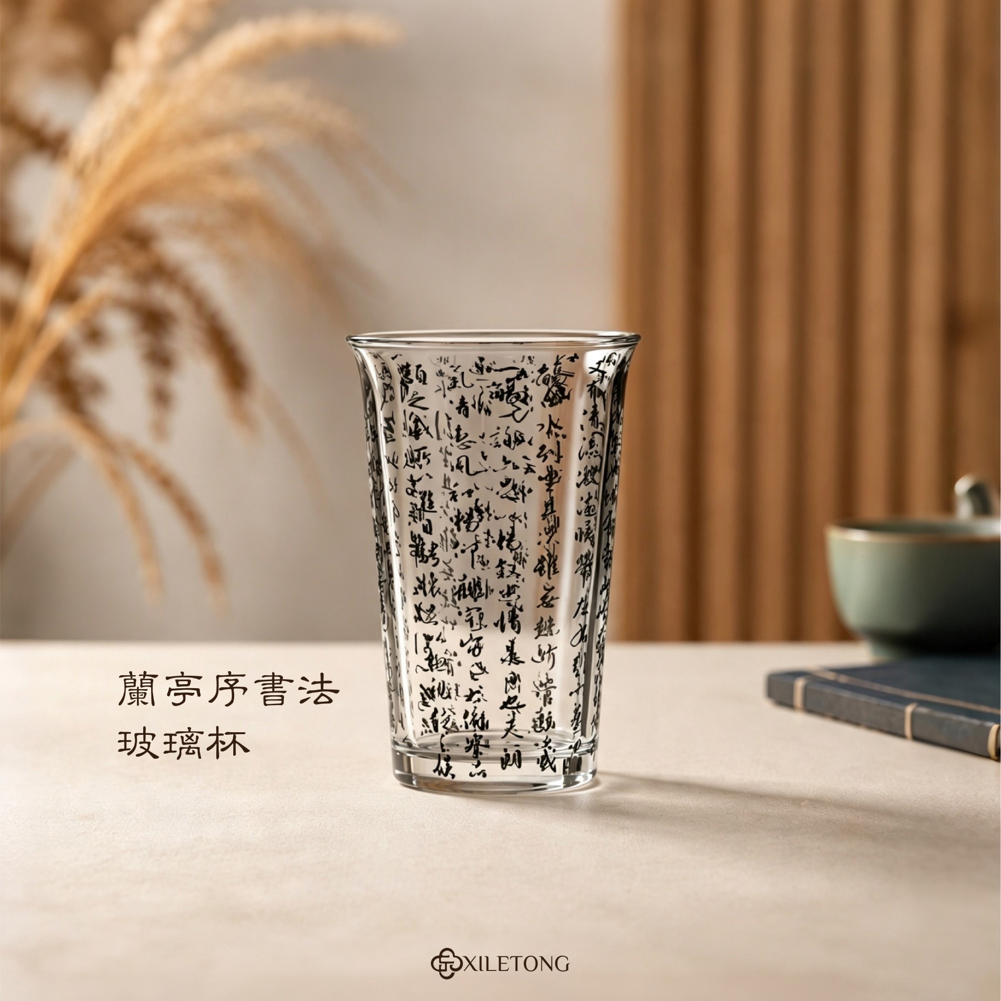 【喜乐中秋雅集|1 】