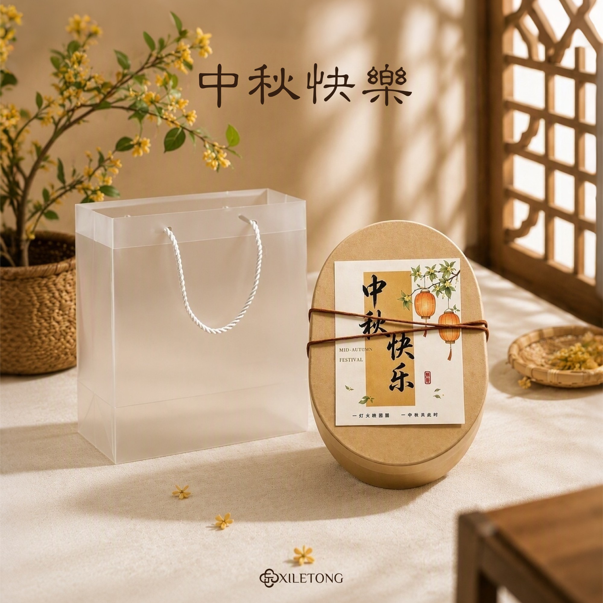 🌼中秋快樂｜原木椭圆桂花伴手礼盒