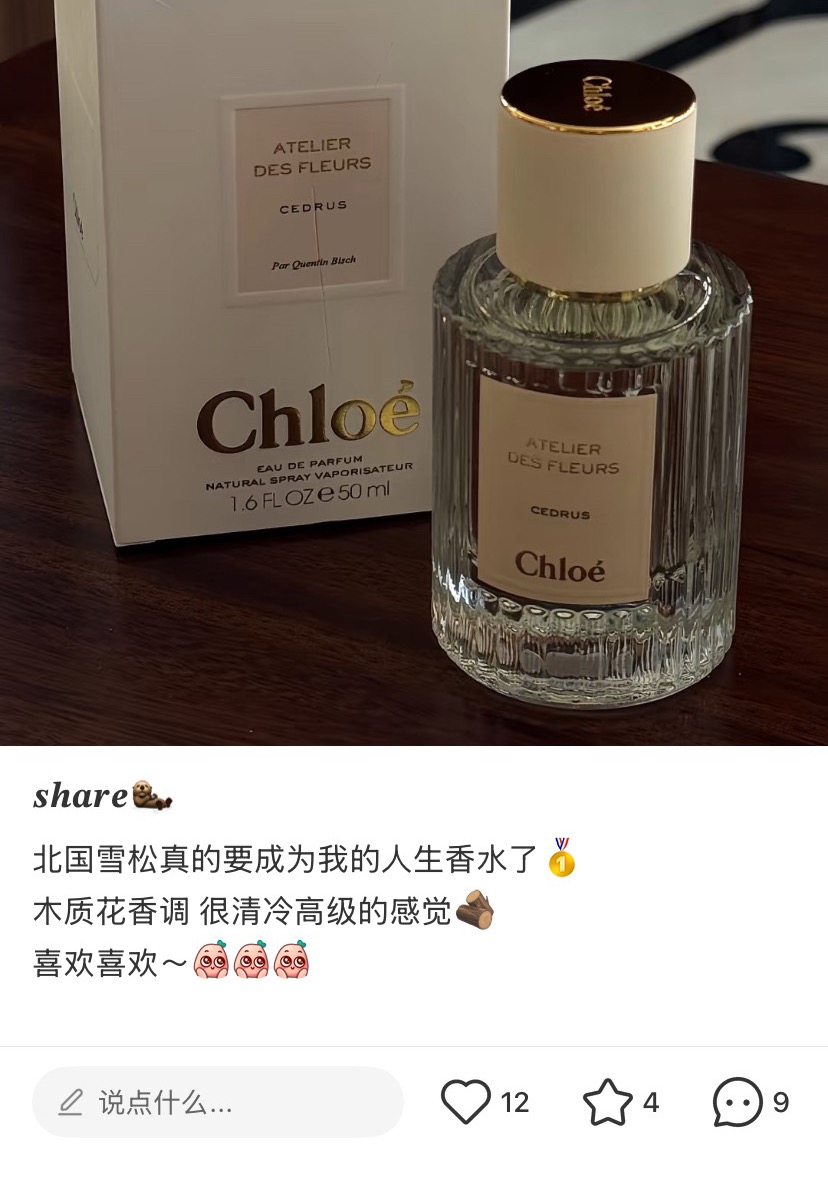 :北国雪松
木质花香调
前调:小豆蔻、木质香
中调:苔藓
后调:檀香木、香根草
北国雪松是一款如北国森林般纯净而温暖的香水,以雪松为核心,散发出干燥而柔和的木质香气,仿佛清晨阳光洒在静谧的树林间,带来自然的宁静与安慰。
它简约而不单调,既有大地的厚实感,又融合了一丝绿意的清新,无论性别都能轻松驾驭。整体表现偏简约,但不单薄。香气始终围绕着雪松主调展开,没有过多复杂的前中后调变化,但这种纯粹反而让它成为一款百搭而易穿的香水。
雪松的温暖感在尾调更加显现,带来一种安静、放松的氛围,适合平和的日常佩戴。