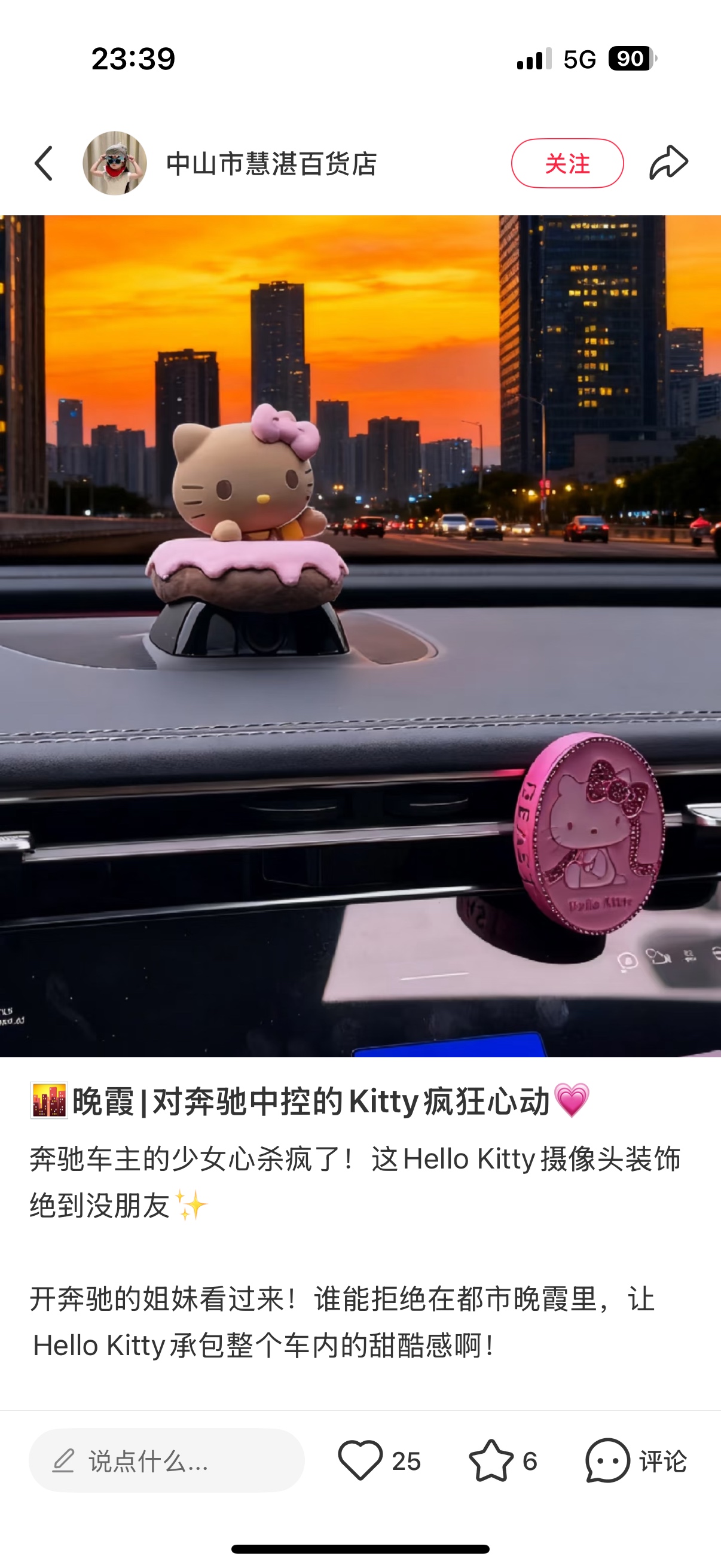 NO:850851,The kitty fragrance makes people fall in love at first sight. It is so beautiful, sparkling and smells great~ The collision between the afternoon fresh cream and the fresh and elegant Bulgarian rose is wrapped in a sweet but not greasy texture. It is like the milk foam in the coffee latte art and the shimmer on the cheeks during the first kiss. It is pure and flawless. This fragrance will be engraved in the memory and you will never get tired of it in your life!  , Car Aromatherapy. Home Fragrance. Candles19860909让人一见钟情的kitty香 尊嘟又美又闪又好闻~ 午后的鲜奶油与清新淡雅的保加利亚玫瑰之间的碰撞 裹着甜而不腻的质感 仿佛咖啡拉花里漾开的奶沫 又似初吻时脸颊泛起的微光 纯净无瑕 这个香味是会刻在记忆里的 这辈子都不会腻！,车载香薰.居家香氛.蜡烛,accessory
