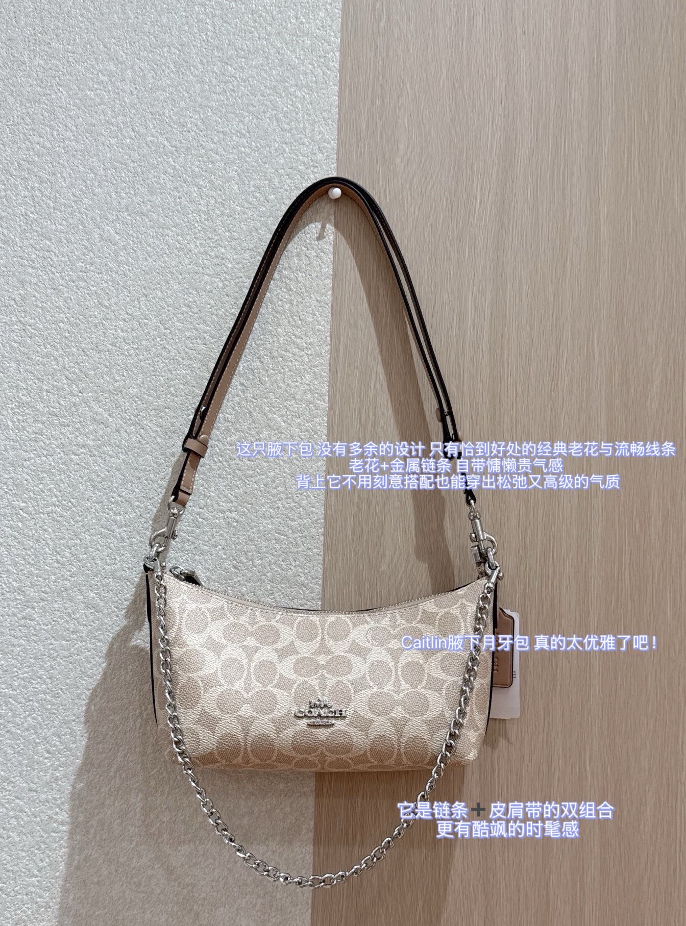 NO:850849,Caitlin armpit crescent bag | An elegant model for urban commuting. Based on the classic crescent moon silhouette, Caitlin's bag design combines practicality and texture. It is a relaxed aesthetic that does not need to be deliberately created. The golden ratio crescent moon silhouette has soft and neat lines. The wide top and narrow curved tailoring can naturally modify the shoulder and neck lines. It is not bulky and does not compress the body. It has a low-key lazy atmosphere. It has been shaped and has a soft but not collapsed taste!  It can hold up the shape of the bag without being stiff on the shoulders. It can hold mobile phones, compacts, and keys without them dangling around, and it won't collapse into a ball because of too much. 060310 A metal chain, a leather shoulder strap, a combination of double shoulder straps, three ways to carry it: armpit/crossbody/one shoulder. Wearing a T-shirt makes you look like an American retro hottie. Wearing a windbreaker looks like a gentle commuting sister. It can support all your occasions~, trendy department stores, tees, t-shirts, gold19860909Caitlin腋下月牙包｜ 都市通勤的优雅范本 以经典月牙轮廓为基底 Caitlin的包型设计兼顾实用与质感 是无需刻意营造的松弛美学 黄金比例月牙廓形 包身线条柔和利落 上宽下窄的弧形剪裁 能够自然修饰肩颈线条 不挑肩型不压个子 自带低调的慵懒氛围 它是经过定型处理的 软而不塌的味道太加分了！撑得起包型 又不会硬邦邦硌肩 放手机、粉饼、钥匙都不会乱晃 也不会因为装多了就垮成一团 060310 一根金属链条 一根皮质肩带 组合双肩带 腋下/斜挎/单肩三种背法随便换 穿T恤是美式复古辣妹 穿风衣是温柔通勤姐姐 撑得起你所有的场合搭配~,潮品百货,tees，t-shirt,gold,accessory