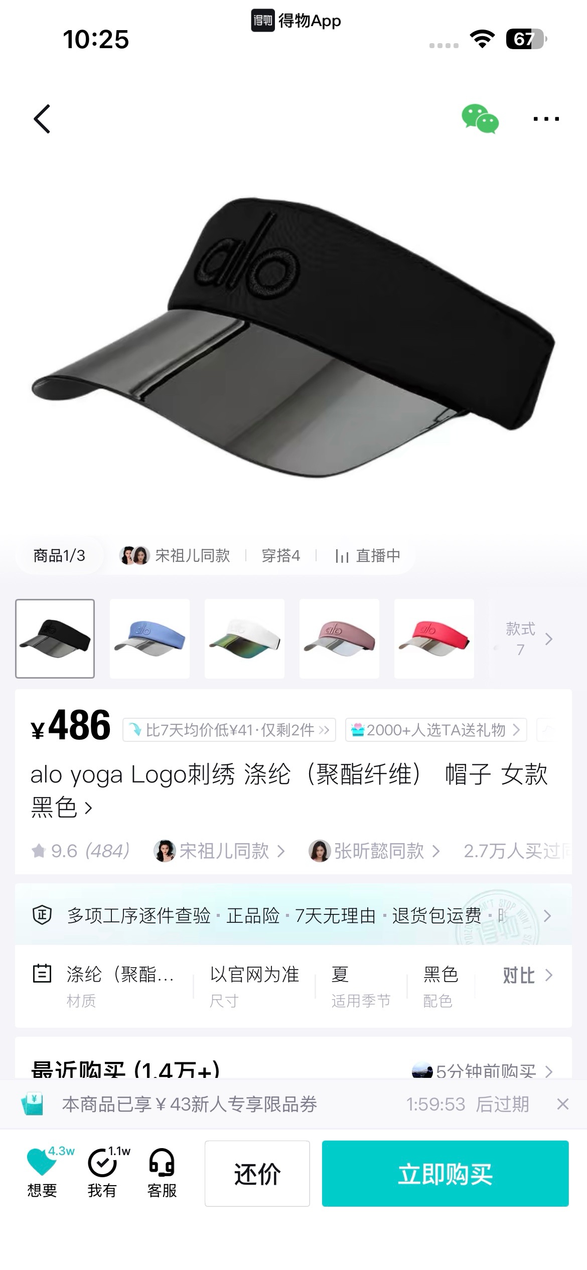 NO:850187,The top-notch empty top hat is a must-have sun protection hat for outdoor people in summer. Every one of them looks so beautiful on your head!  This is a sports aesthetic that is put on the head. The hollow top is so beautiful. Those who are used to wearing baseball caps must try it. And sisters who like outdoor sports training. Its sun protection performance and appearance are great. There is nothing to say about this order. What I give you is the genuine item!  !  !  , hat. scarf. socks, socks, hats19860909顶流空顶帽 户外人的夏日本命防晒帽 每一顶上头都好美啊！这是把运动美学戴在头上了吧 空顶美的好肆意 戴惯了棒球帽的一定要试试它 还有喜欢户外运动训练的姐妹 它的防晒性能和颜值都太顶了 这单没什么好啰嗦的 给你们的就是正单的东西！！！,帽子.围巾.袜子,socks,hats,accessory