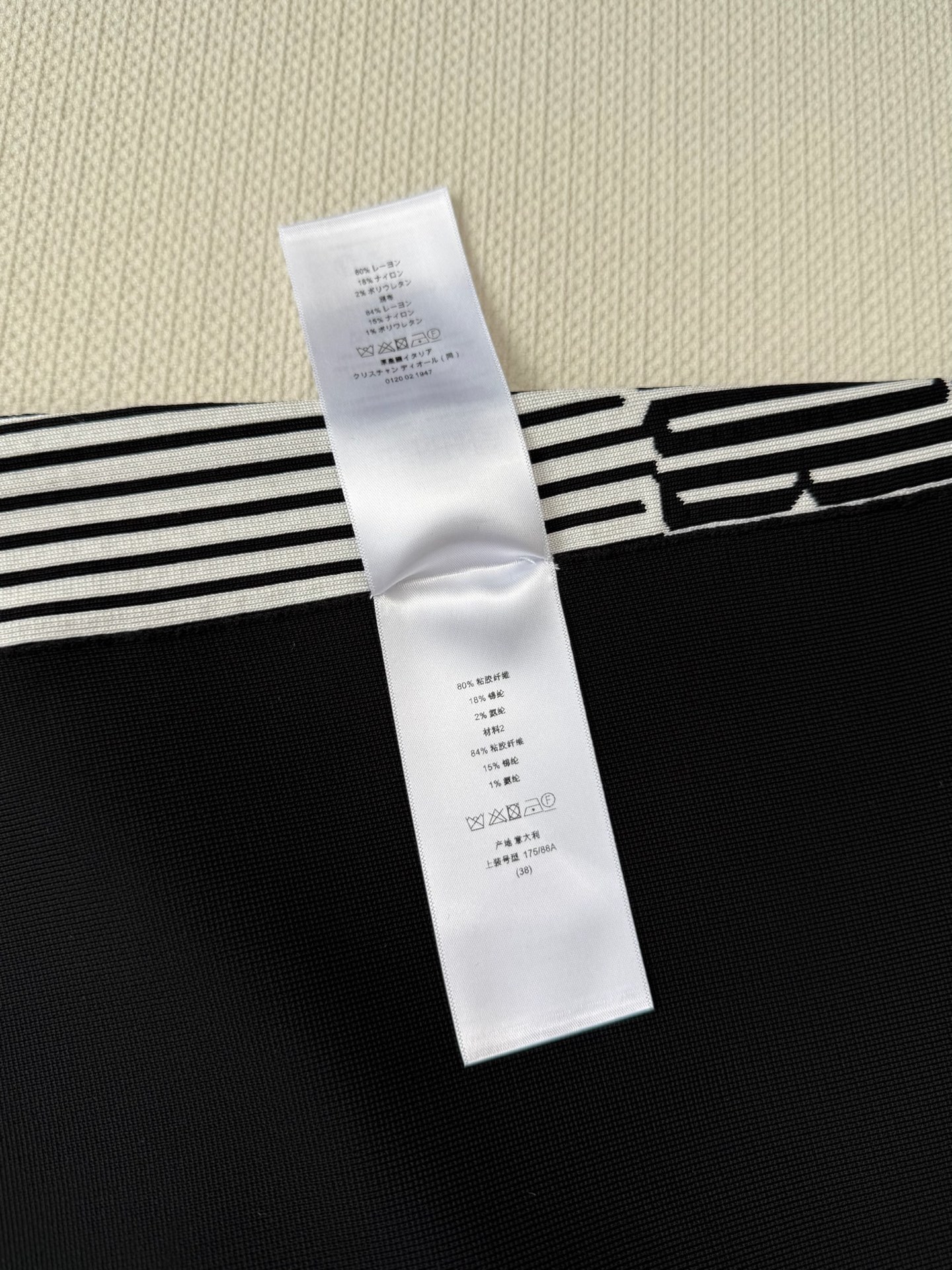 Dior Black Knit Tank Top and Skirt Set with Striped Logo Detail 8 i1743917325784 4456 0 6