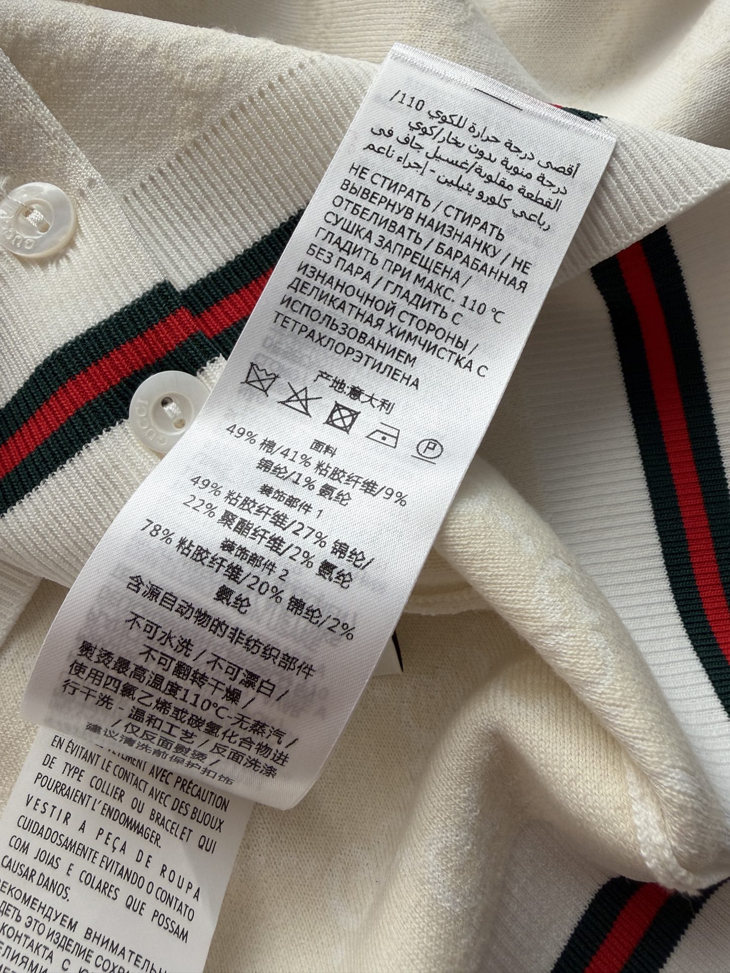 Gucc*🆕新款开衫，奶白色细针，质地轻薄细腻。圆领设计，前襟有小纽扣开合，短款修身剪裁。最特别的是领口、袖口和下摆的红