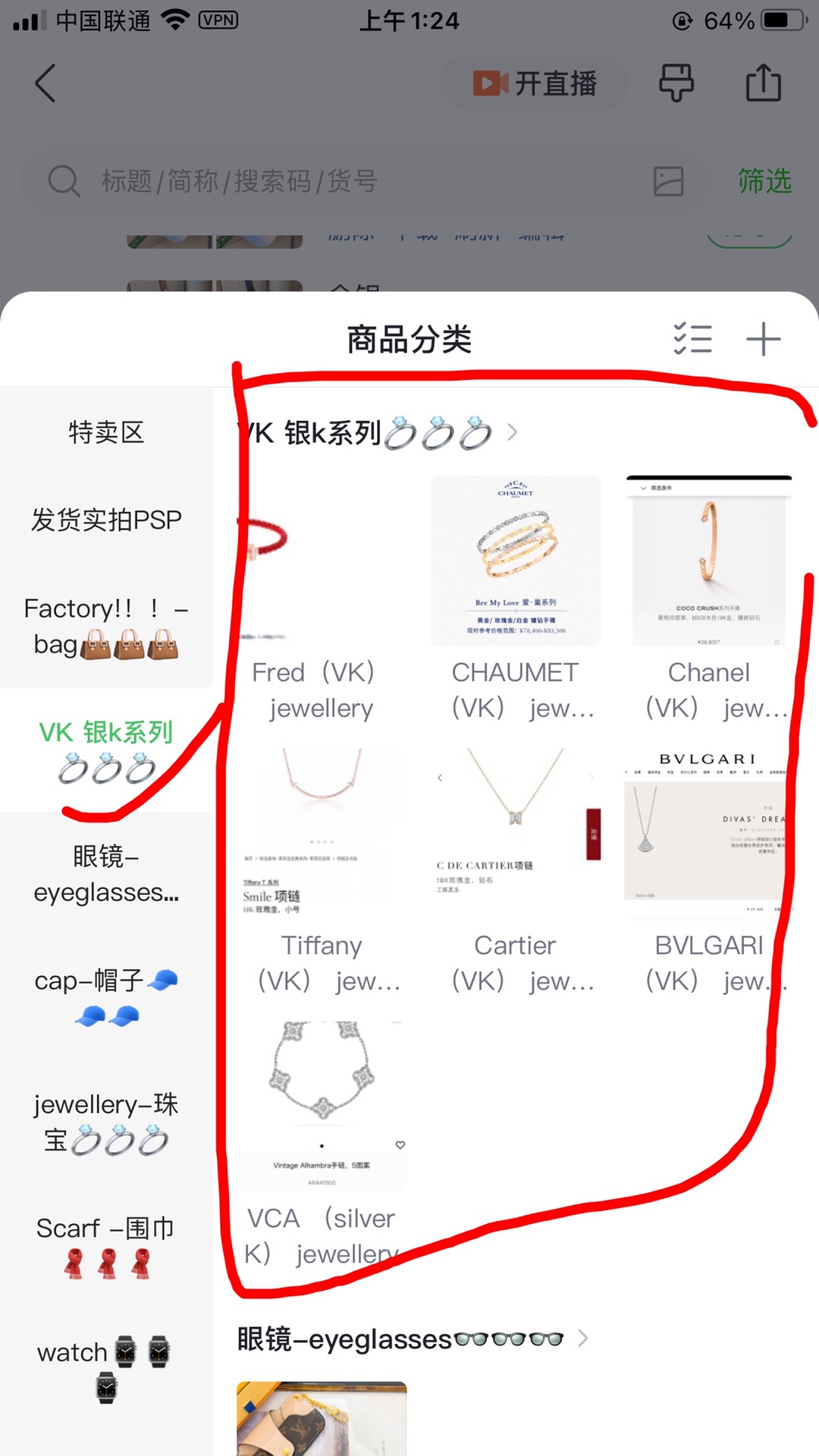 18K Gold Plated Designer Jewelry | Fred, Chaumet, Chanel, Tiffany