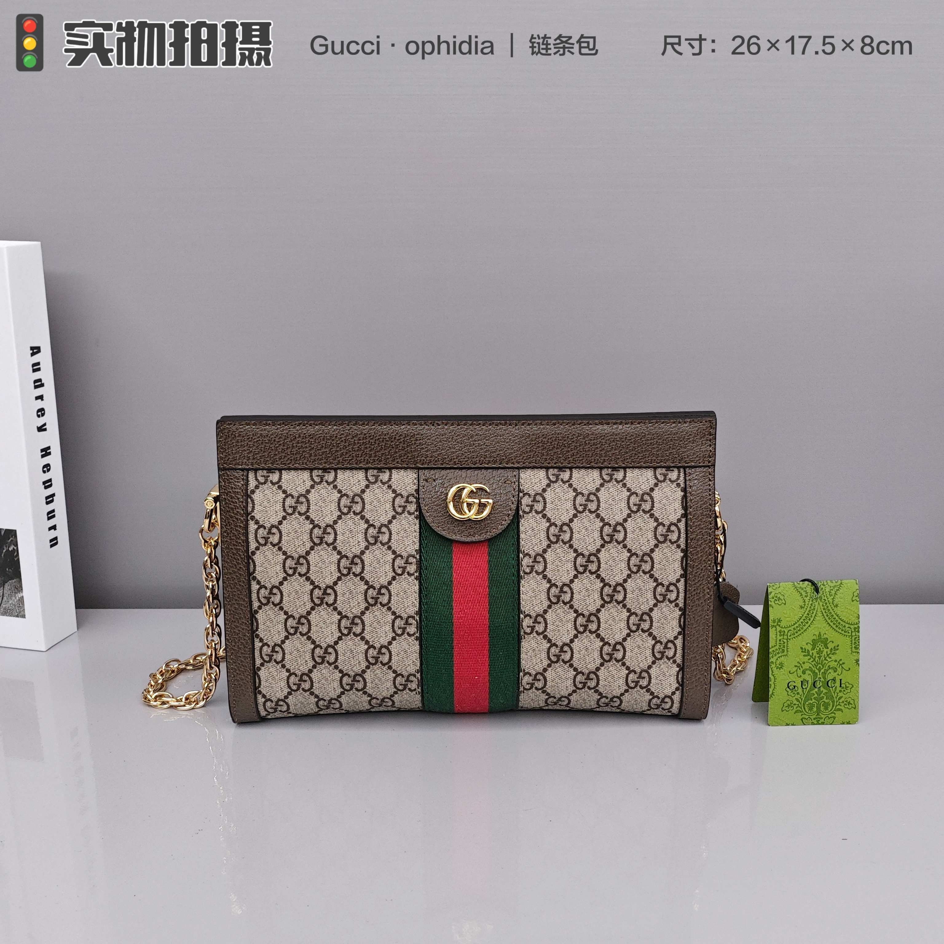 Gucci Ophidia链条包💰280 采用GGsupreme高级人造帆布，复古又经典，构造简约加上经典双G印花搭配，标志性条纹织带，原版五金链条，斜挎手拿随时转换，深受好评百搭。 尺寸：26×17.5×8cm