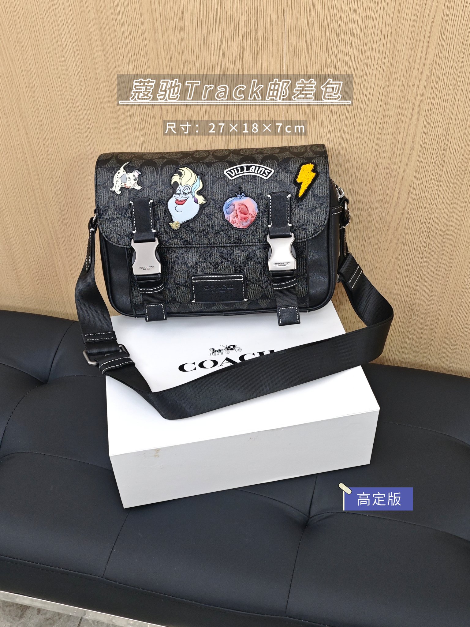 蔻驰Track邮差包🛒320 尺寸:27×18×7cm 简介:双卡扣式翻盖开合,内部空间宽敞,可放下手机充电宝等随身物品,搭配可调节长短肩带。