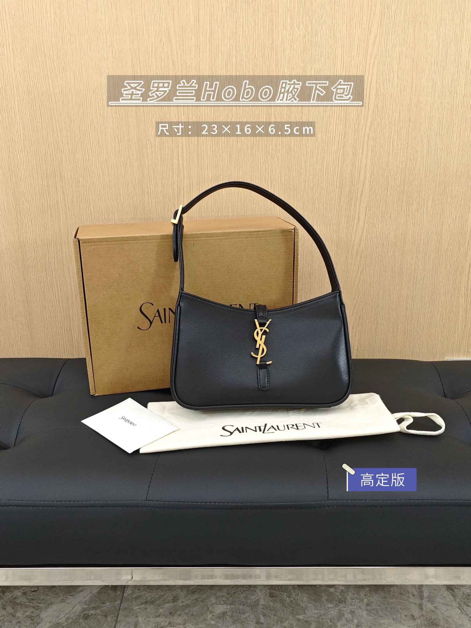 圣罗兰Hobo腋下包🛒260 尺寸：23×16×6.5cm 简介：YSL金属扣开合，内置拉链口袋，内部空间可放下手机充电宝等日常随身的物品，高级百搭款。
