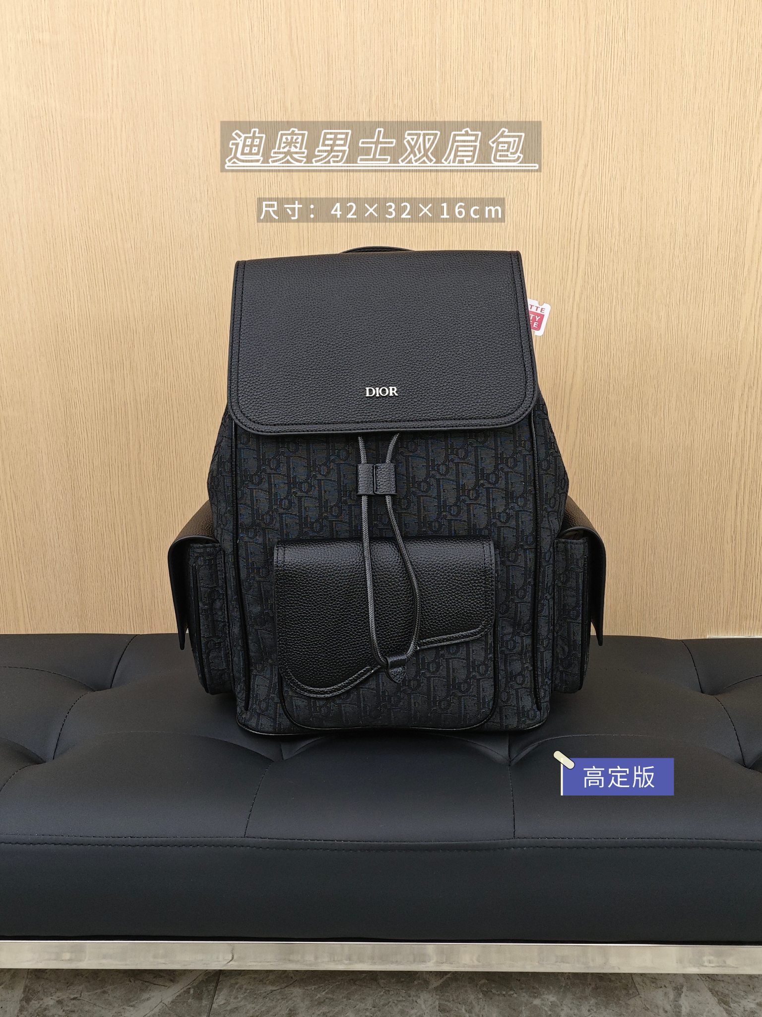 迪奥男士双肩包🛒310 尺寸:42×32×16cm 简介:吸磁翻盖式开合,抽绳安全加固,双侧设有翻盖储物口袋,内部空间非常宽敞,可放下笔记本电脑,背带可调节长短。