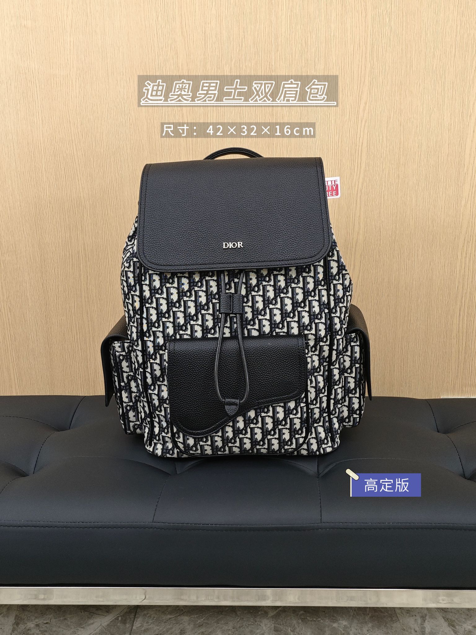 迪奥男士双肩包🛒310 尺寸:42×32×16cm 简介:吸磁翻盖式开合,抽绳安全加固,双侧设有翻盖储物口袋,内部空间非常宽敞,可放下笔记本电脑,背带可调节长短。