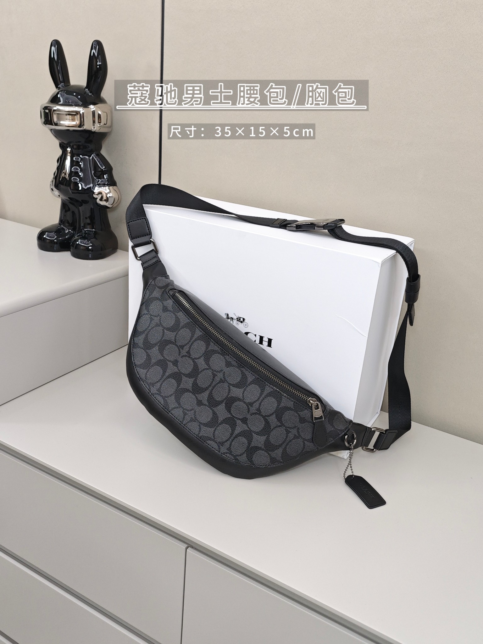 蔻驰男士腰包/胸包💰230
尺寸：35×15×5cm
简介：拉链式开合，搭配卡扣式背带设计，内部空间宽敞，可放下手机充电宝香烟等日常随身物品。