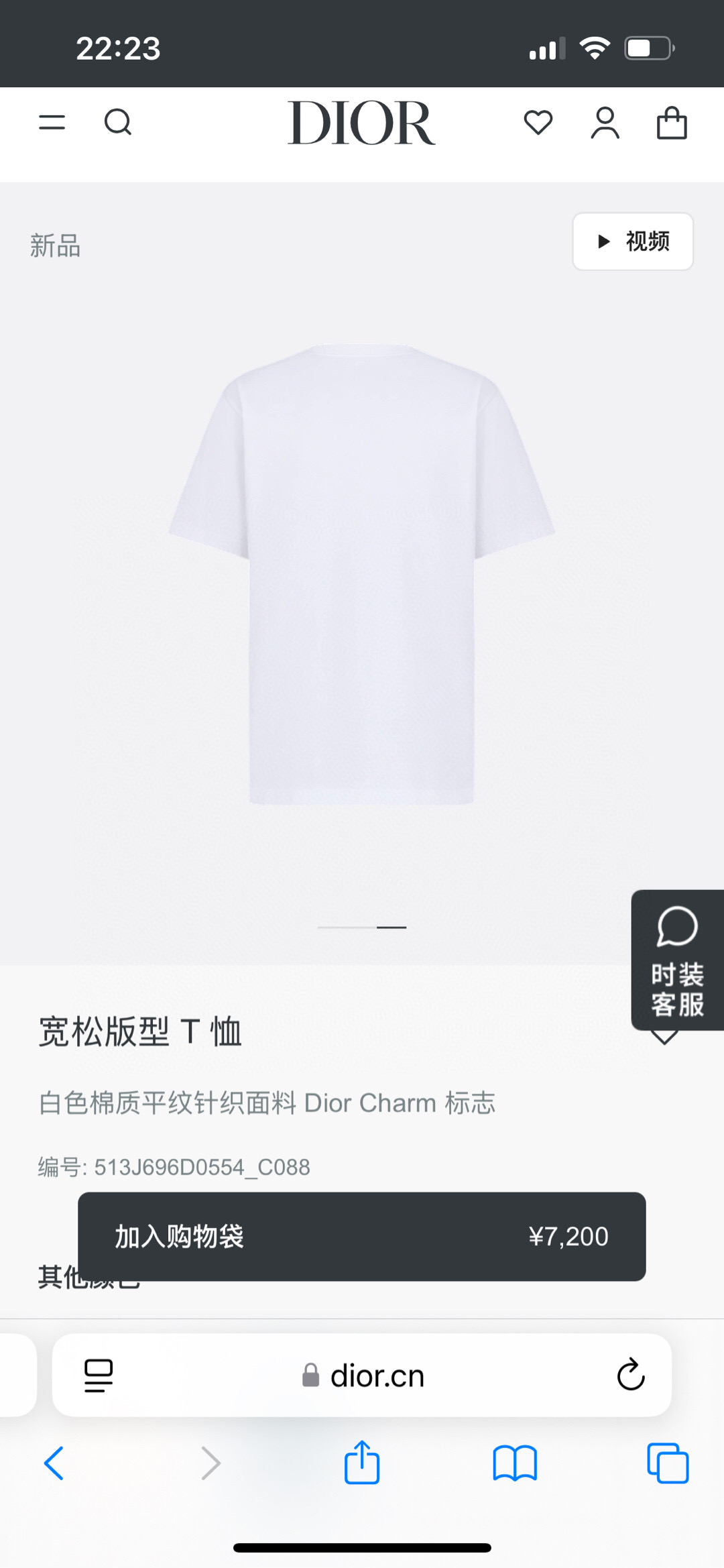 
Dior.迪奥 25春夏新品Dior Charm立体浮雕刺绣标志短袖T恤，采用定制80支双股丝光棉面料