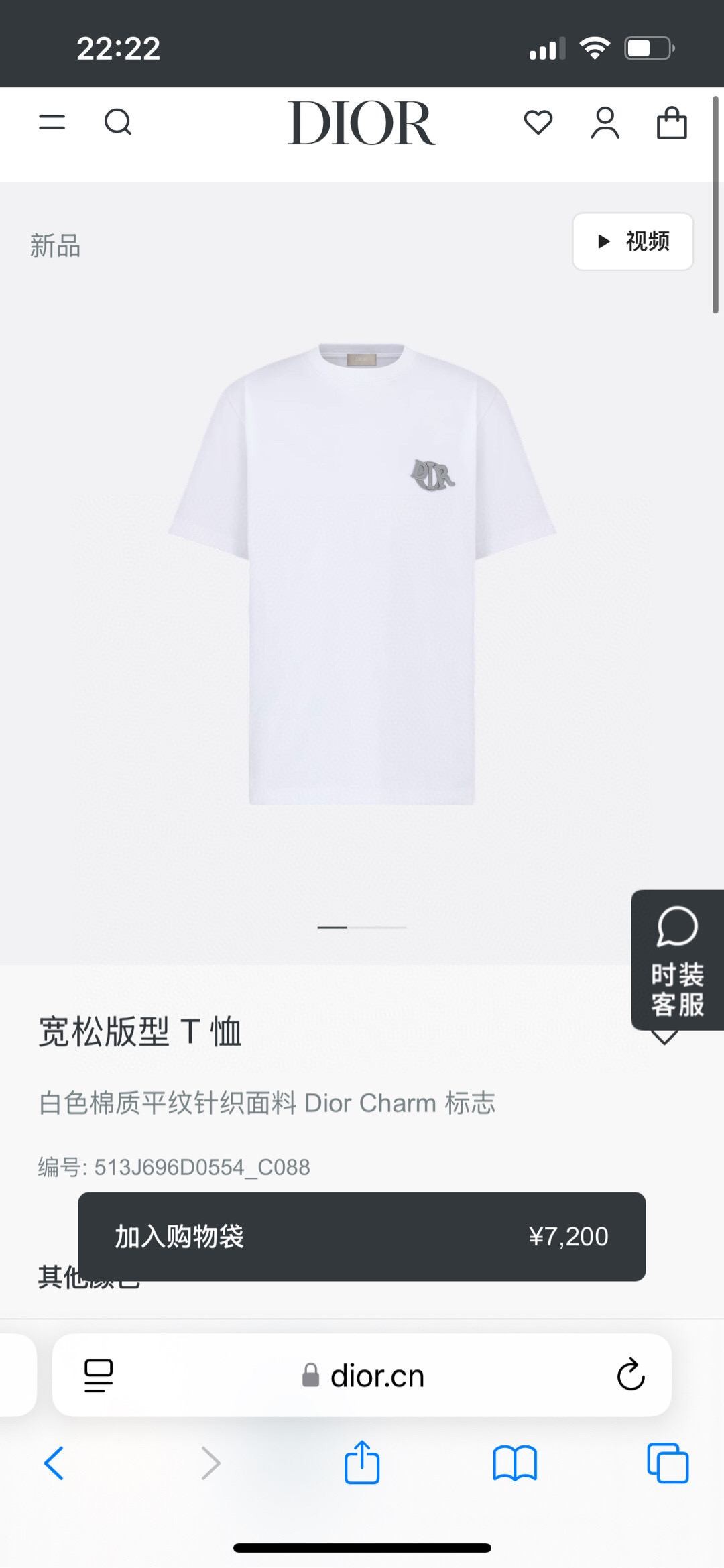 
Dior.迪奥 25春夏新品Dior Charm立体浮雕刺绣标志短袖T恤，采用定制80支双股丝光棉面料