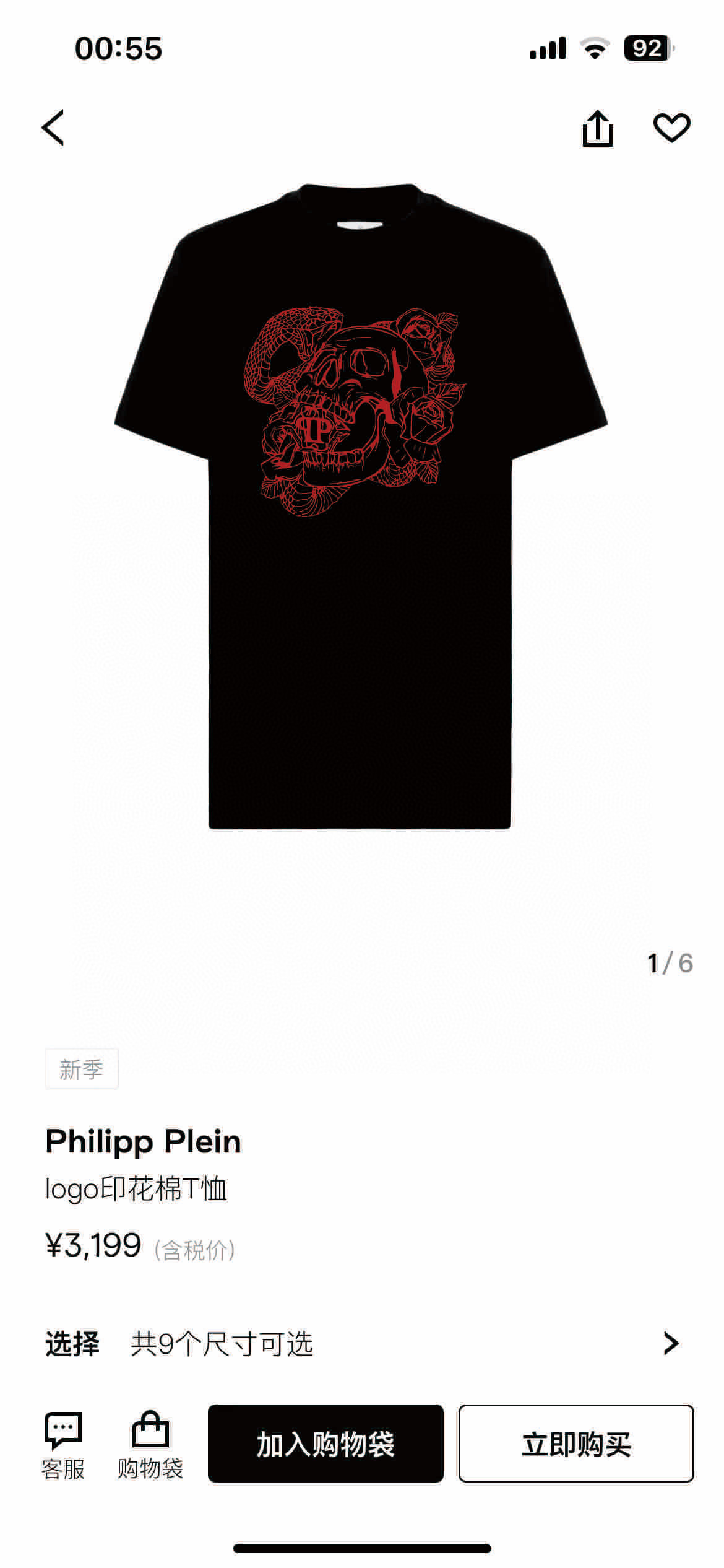 NO:123308,PHILIPP PLEIN 25 spring and summer new printed design logo short-sleeved T-shirt, using customized 80 3-strand yarn pure cotton fabric; black and white M-XXXL, T-shirt,tees, t-shirt,alexander wang19860909PHILIPP PLEIN 25春夏新品印花设计标识短袖T恤,采用定制80支3股纱纯棉面料；黑色 白色 M-XXXL,,T-shirt,tees，t-shirt,alexander wang,Men's clothing