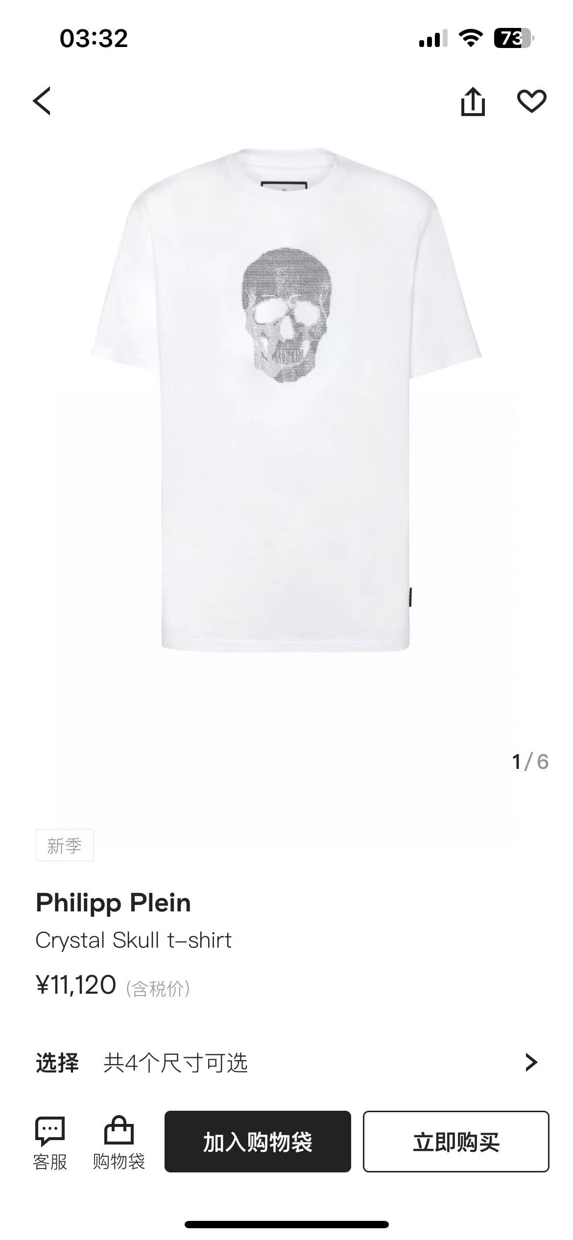 P\nPHILIPP PLEIN 春夏男士嵌饰水晶Skull短袖T恤，定制支双丝光棉面料；黑色 白色 M-XXXL