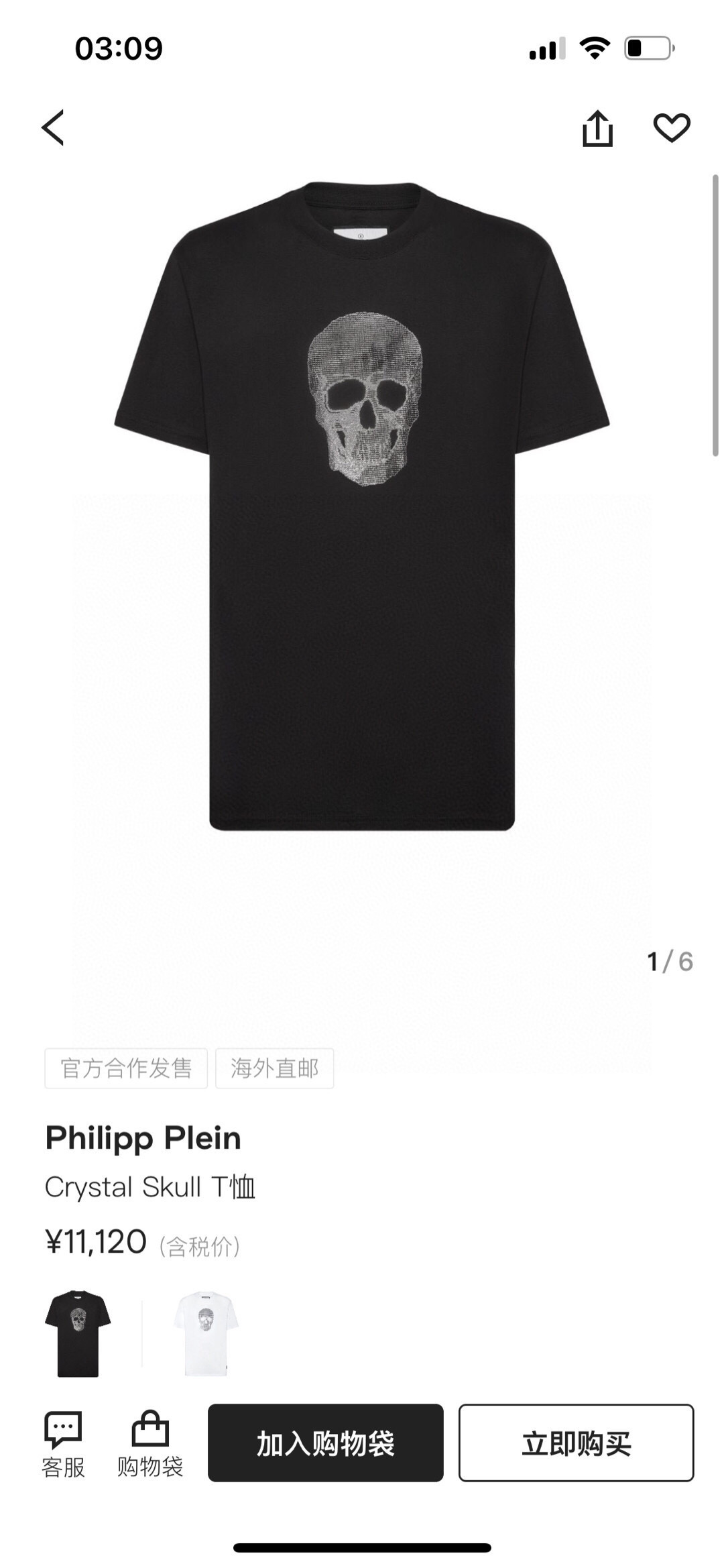 PZY\nPHILIPP PLEIN 春夏男士嵌饰水晶Skull短袖T恤，定制支双丝光棉面料；黑色 白色 M-XXXL