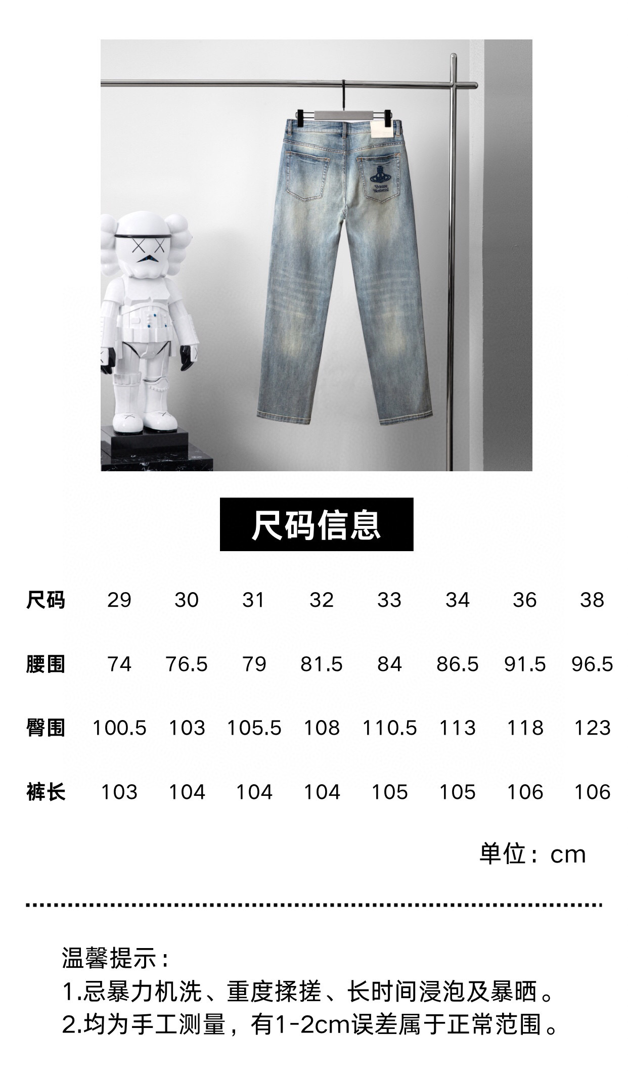 
品牌：Vivienne Westwood
季度：2025春夏
颜色：蓝色
尺码：29—36
版型：微阔