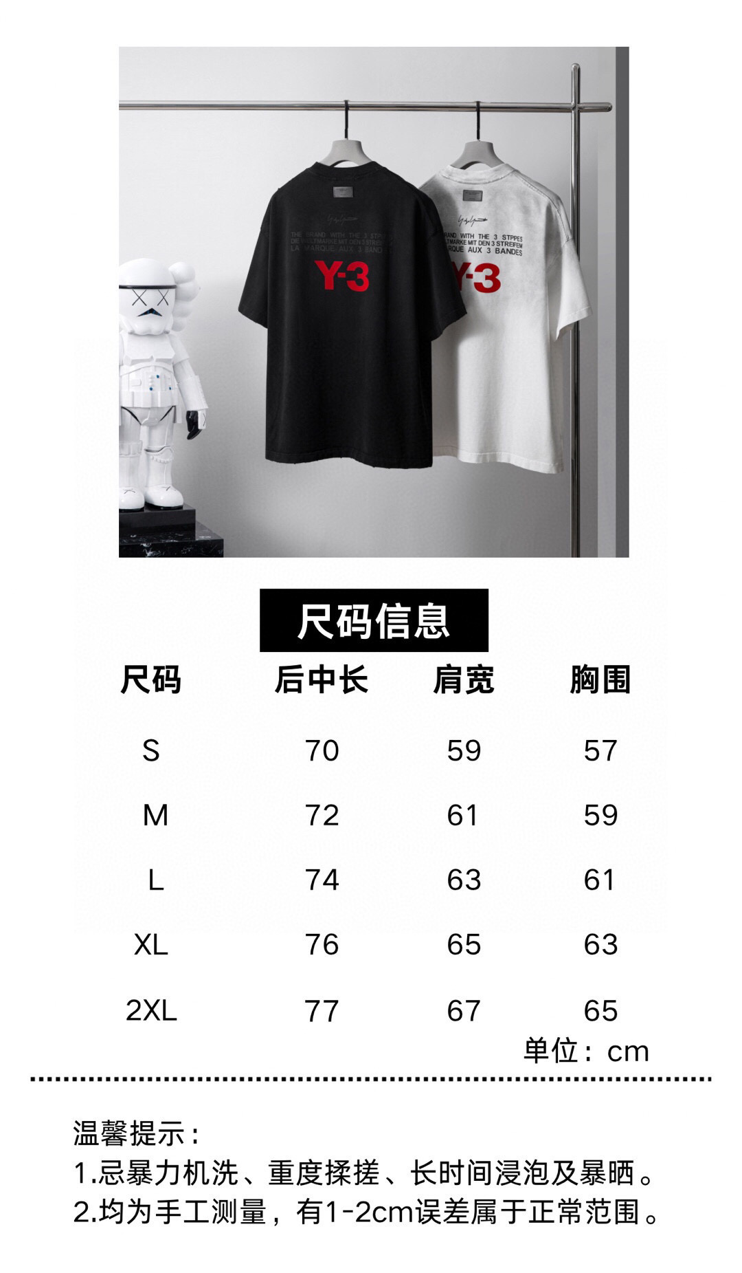 
品牌：Y-3
季度：2025春夏
颜色：黑色 白色
尺码：S-XXL
版型：宽松版 短袖T
重量：39