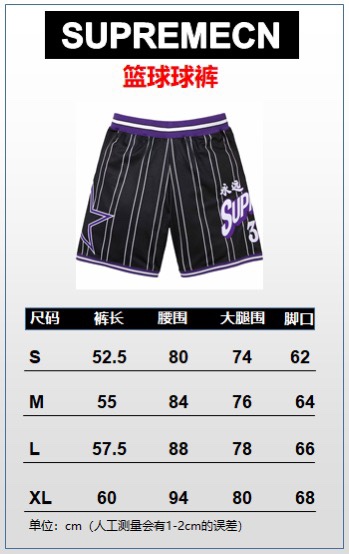 Supreme SS24 Star Basketball Jersey Shorts Black White - S to XL