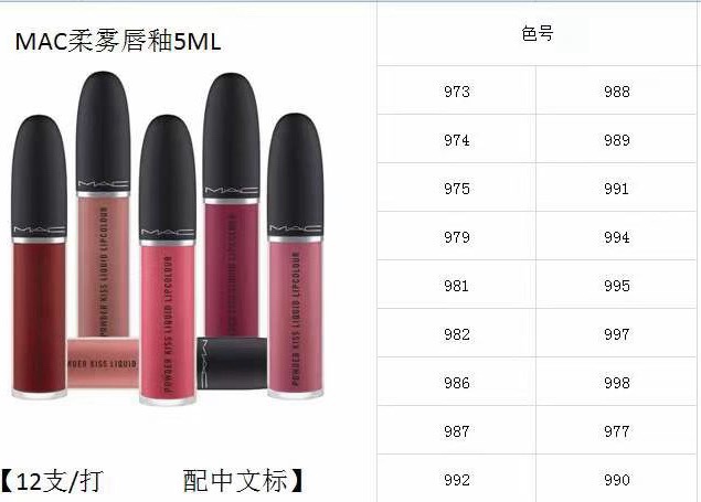 35/支 ✍️MAC柔雾唇釉5ml🔜实拍📸现货❗️可配中文标✔1️⃣8️⃣色：973# 974# 975# 977# 979# 981# 982# 986# 987# 988# 989# 990# 991# 992# 994# 995# 997# 998#
mac柔雾尤雾弹唇釉。
