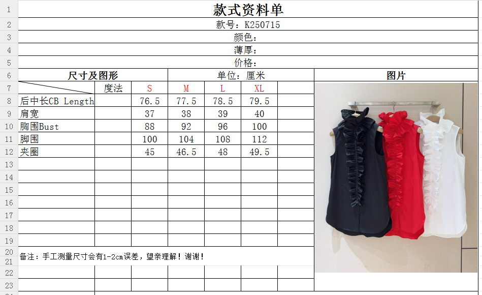 D家25秋冬新款背心衬衣～这款无袖背心颇具设计感，领口处有着精致的木耳边装饰，且木耳边领子具备可拆卸的特