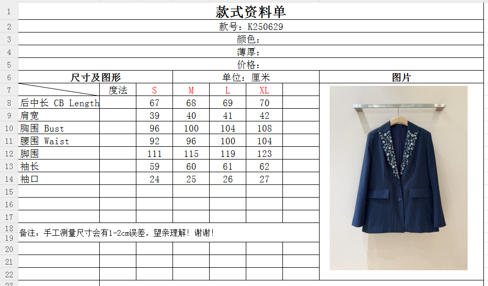 Tanya Tayl*o*r 新品推荐……细条纹西装外套，经典戗驳领设计，领口处缀有精致花朵手工钉珠刺绣