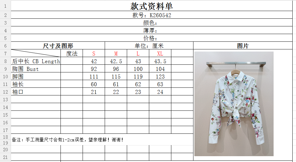 D家短款印花衬衣🆕～～～阿拉伯藤蔓花园图案，采用高支棉府绸， 标准翻领长袖正装衬衫，袖口白色撞色翻边，下