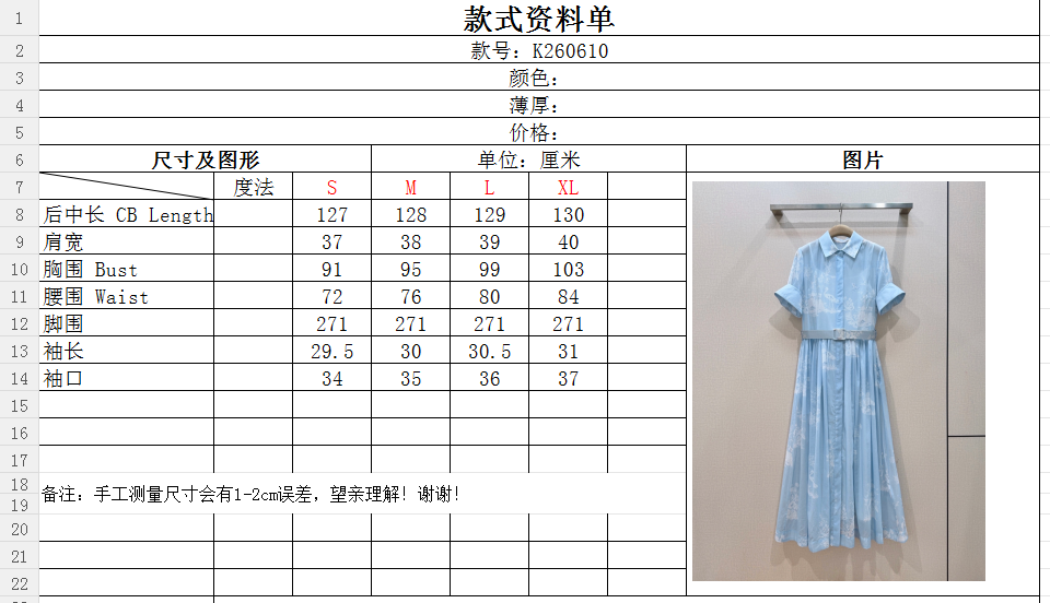 D家冰川蓝丛林印花衬衫连衣裙👗……经典翻领衬衫裙版型，全开襟单排纽扣；短袖做翻折卷边设计，利落清爽；高收
