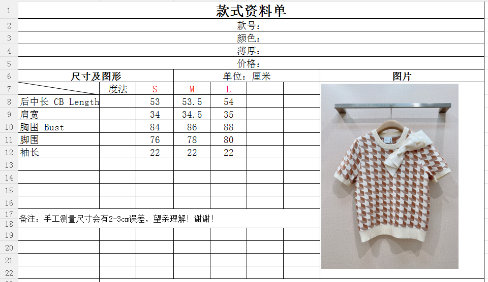 D家千鸟格纹针织短袖上衣新品推荐[爱心][爱心]…… 采用棕色与米白色交织，视觉上复古且优雅。领口处配有一个同色系的大蝴