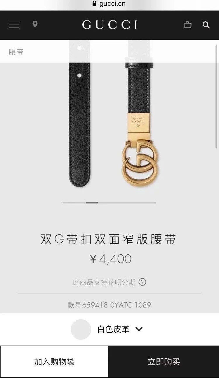 Gucci Reversible Belt - Comprehensive