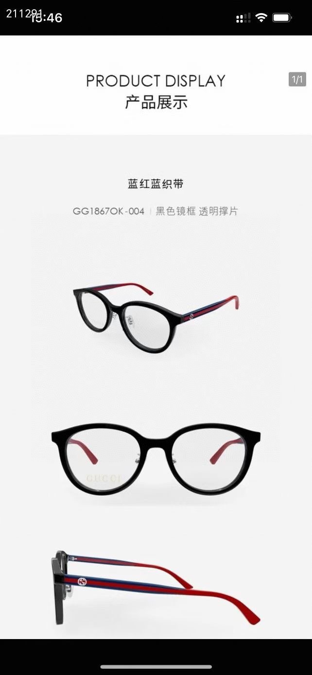 ，【GUCC*】古*驰新款眼镜架，MODEL：GG1867OK，SIZE：51口19-145 S