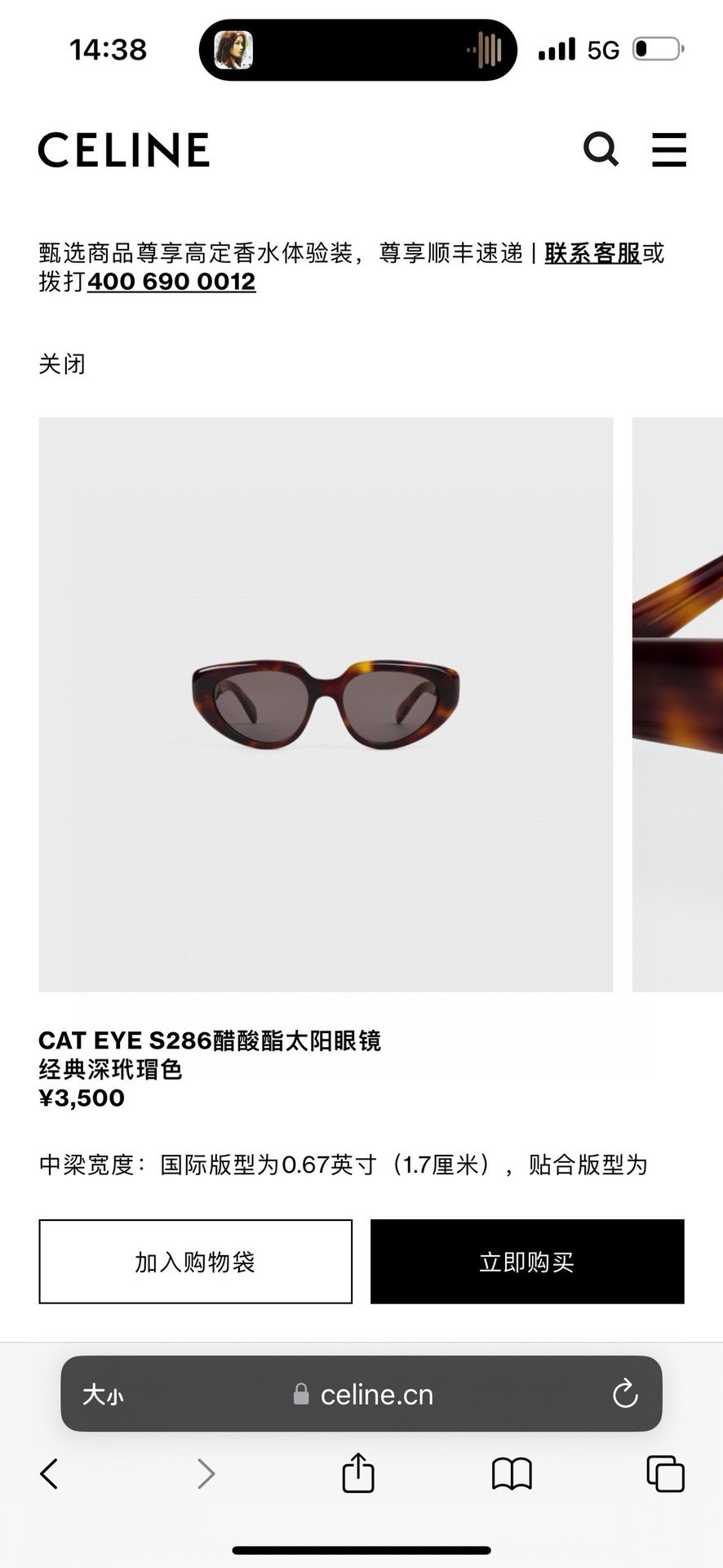，【CELIN*】赛*琳新款太阳镜🕶️ 高品质✨， MODEL:CL40286I，SIZE: 53口17
