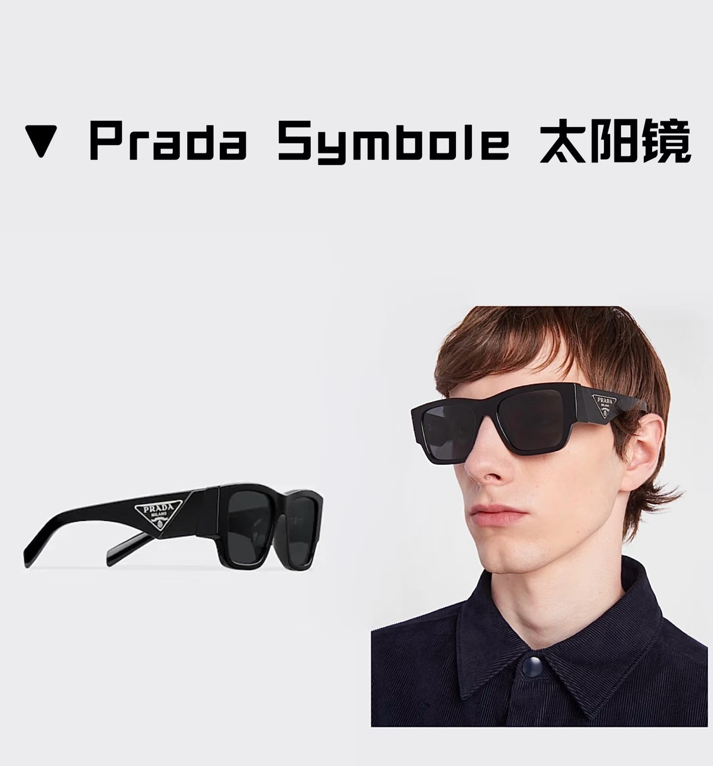 ，【PRAD*】普拉*达新款太阳镜🕶️ 高版本✨，MODEL：SPR 10Z-F，SIZE：55口19-140