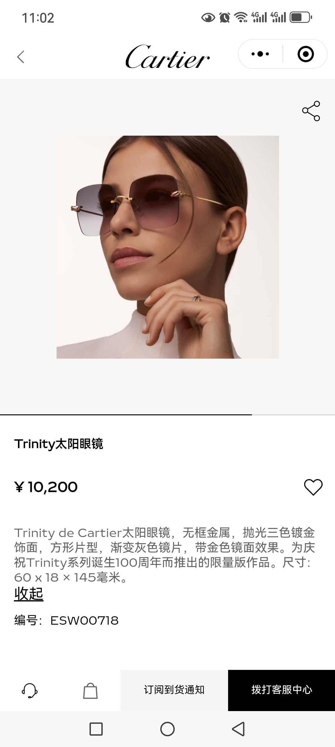 盒子加20，【 Cartie*】卡地*亚新款太阳眼镜 ，高版本✨MODEL：CT0508S ，SIZE：60口18-14