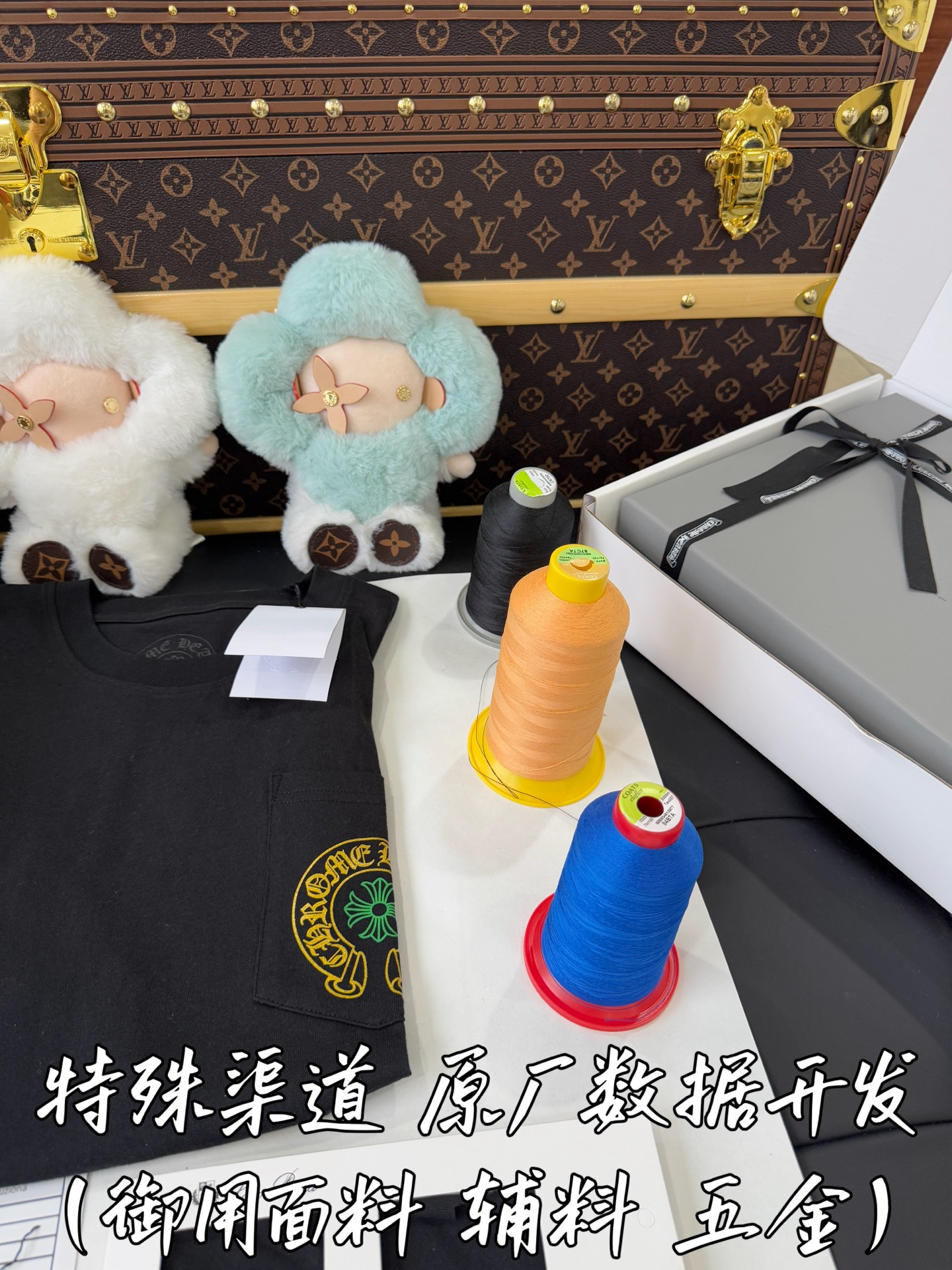特殊渠道 原厂数据开发
御用面料 辅料 五金
