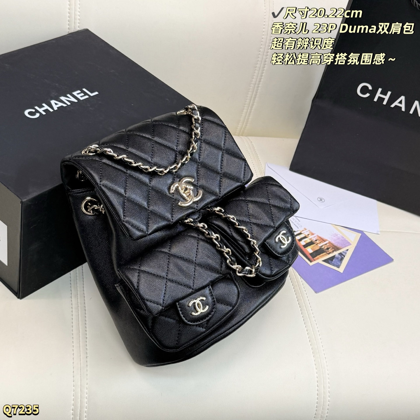 Tamaño del bolso Chanel: 20.22cm — photo 3