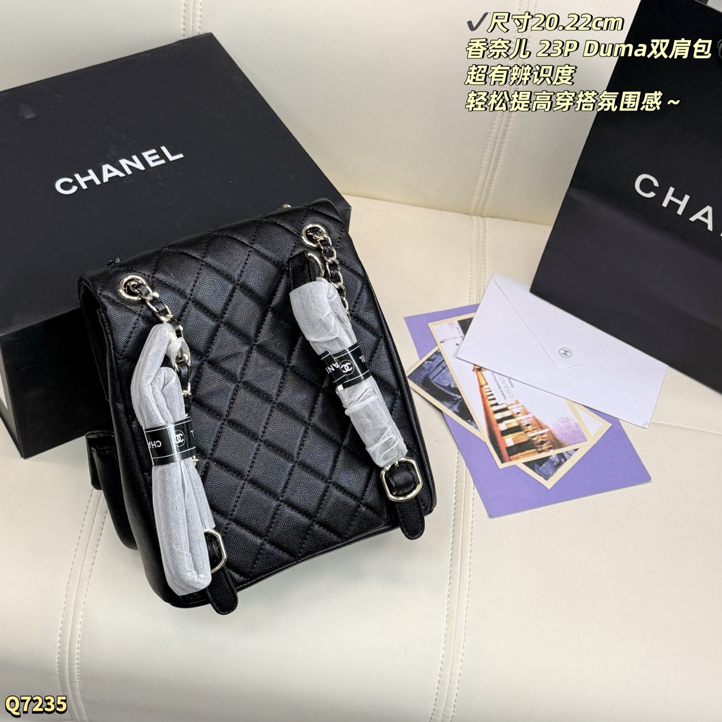 Tamaño del bolso Chanel: 20.22cm — photo 4