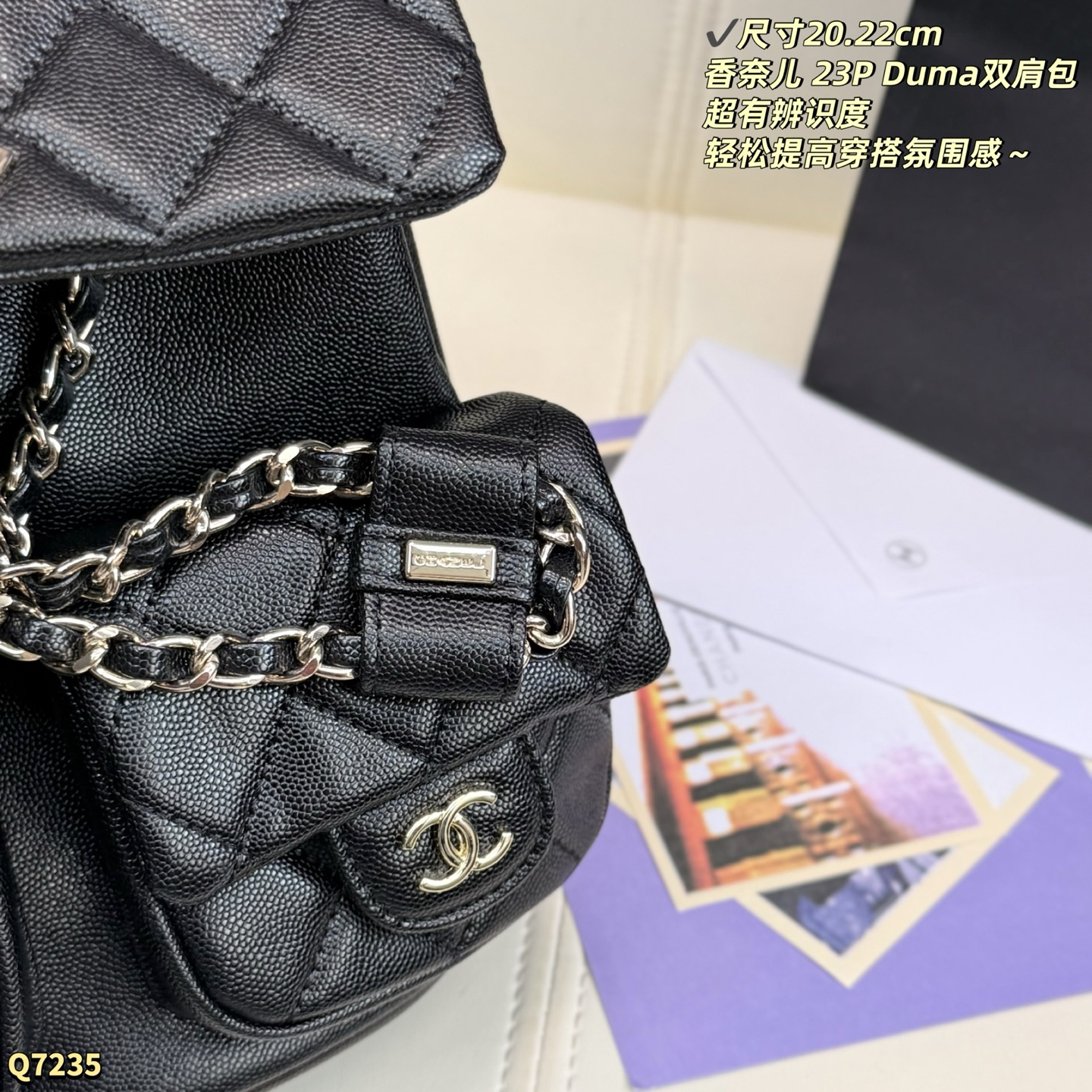 Tamaño del bolso Chanel: 20.22cm — photo 8