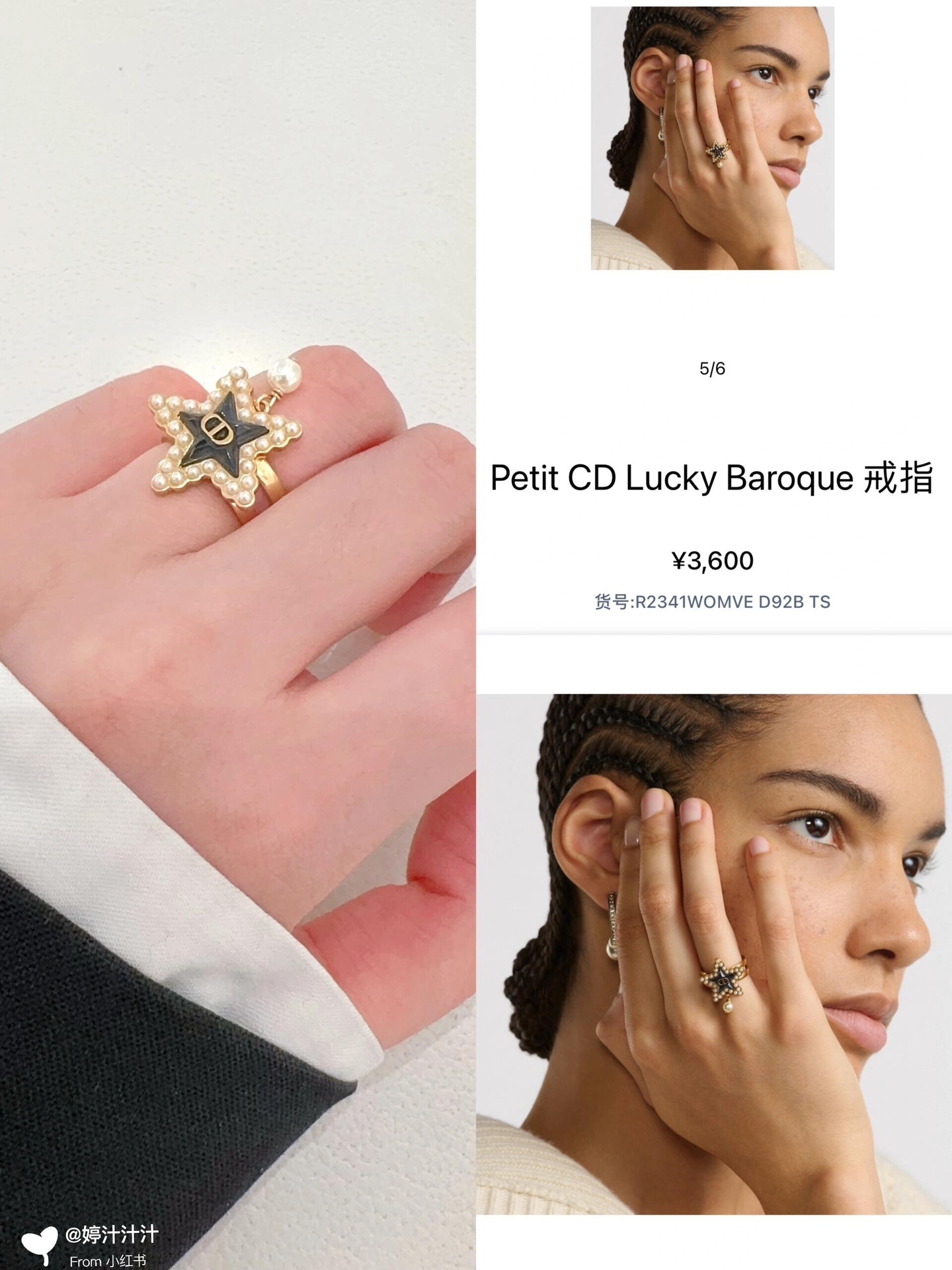 官网3600量大咨询客Fu!Dior五角星戒指25年早春Cruise最新款!超美怎么搭配怎么好看️五角星