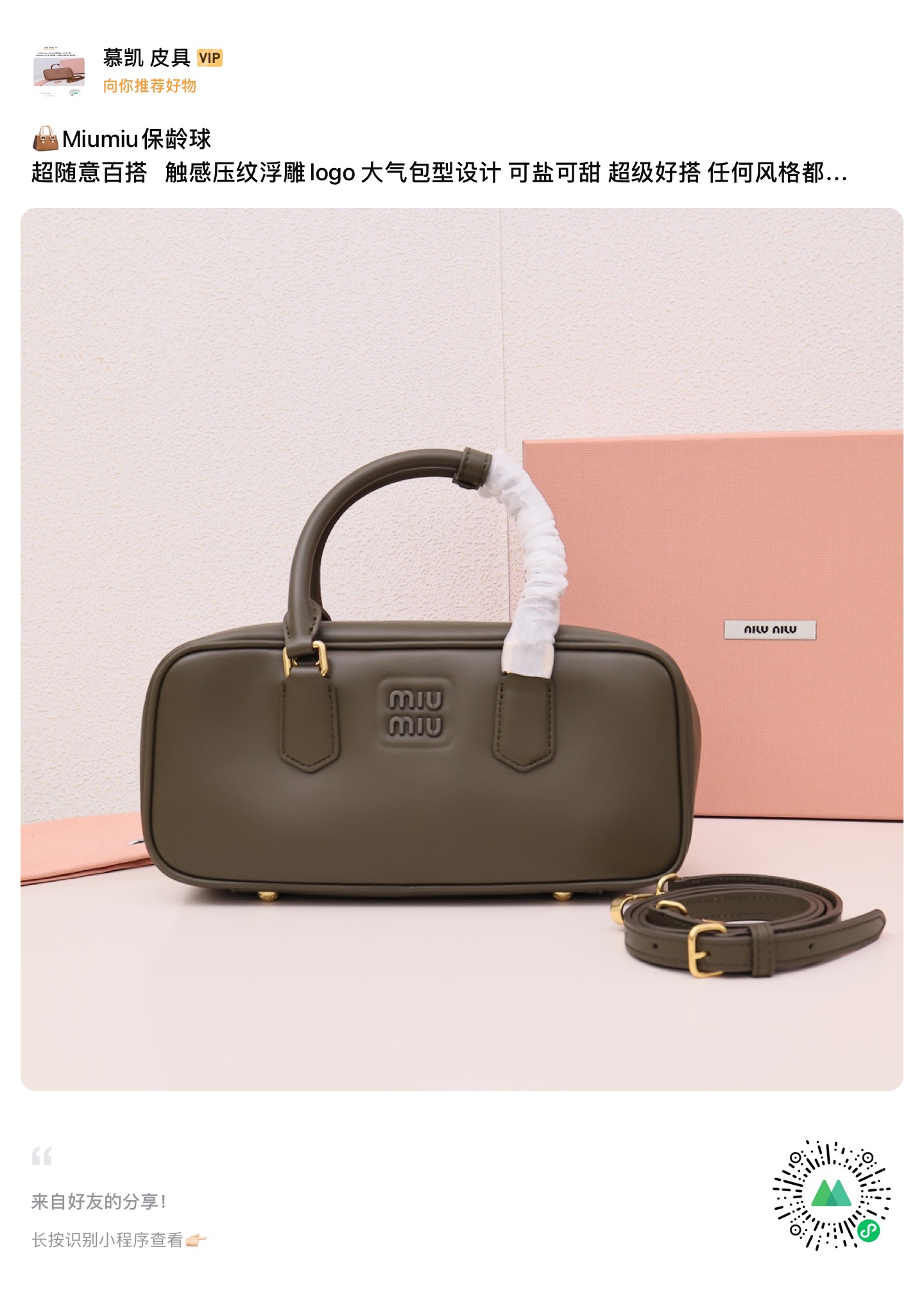 Miumiu bowling bag, versatile and casual, featuring embossed logo and a spacious design. Made of high-quality calf leather, suitable for any style. Perfect for daily commute with ample capacity. Simple yet stylish. Size: Large 27cm. Color: Green. Comes with original packaging. image 1