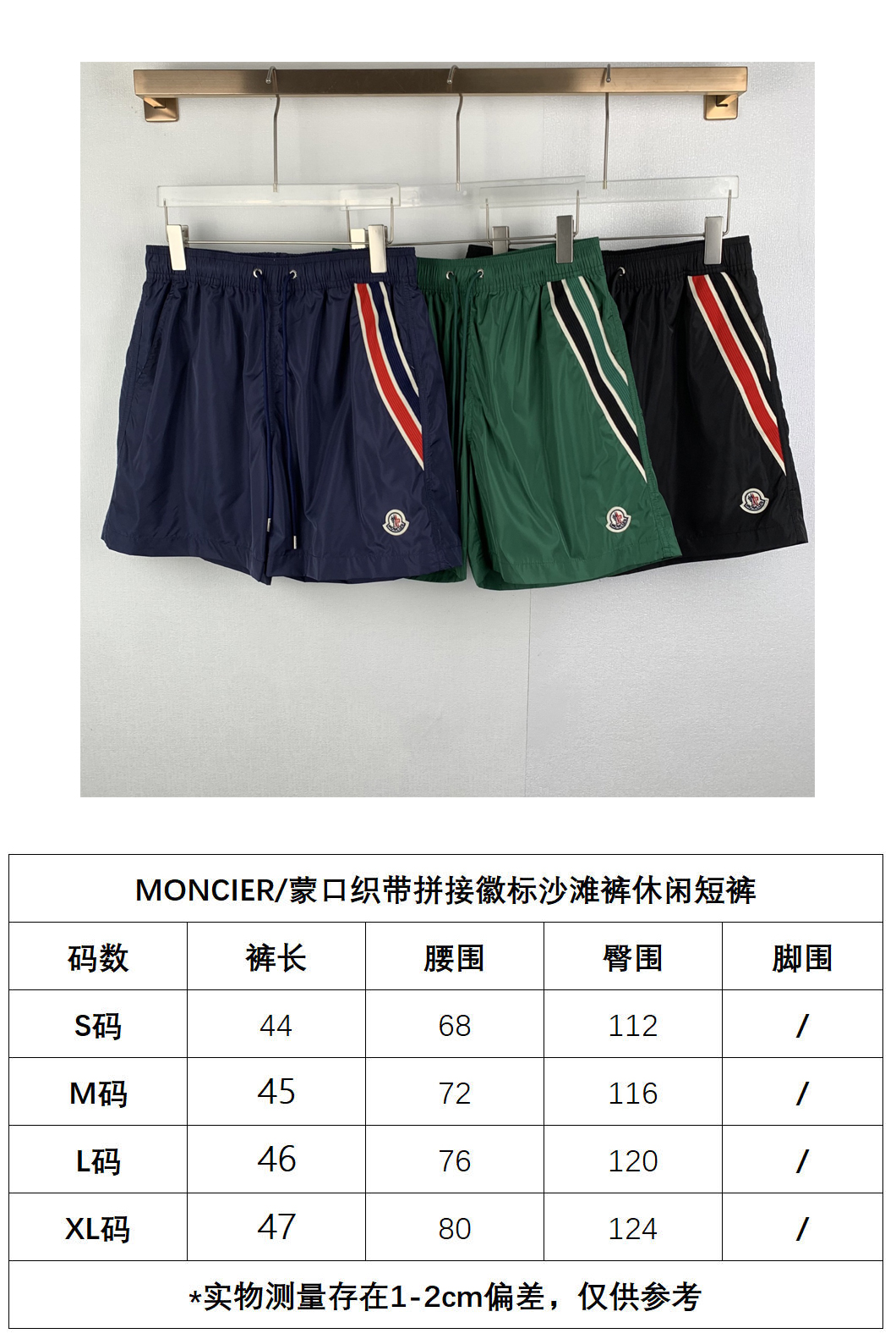 尺码表 125