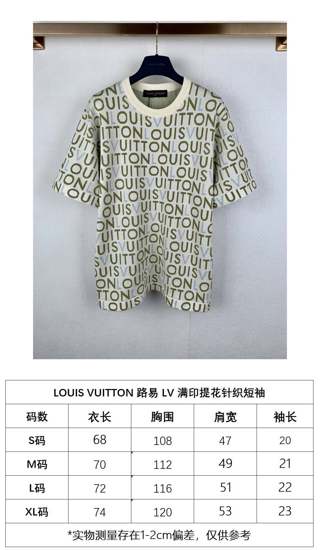 尺码表 P160