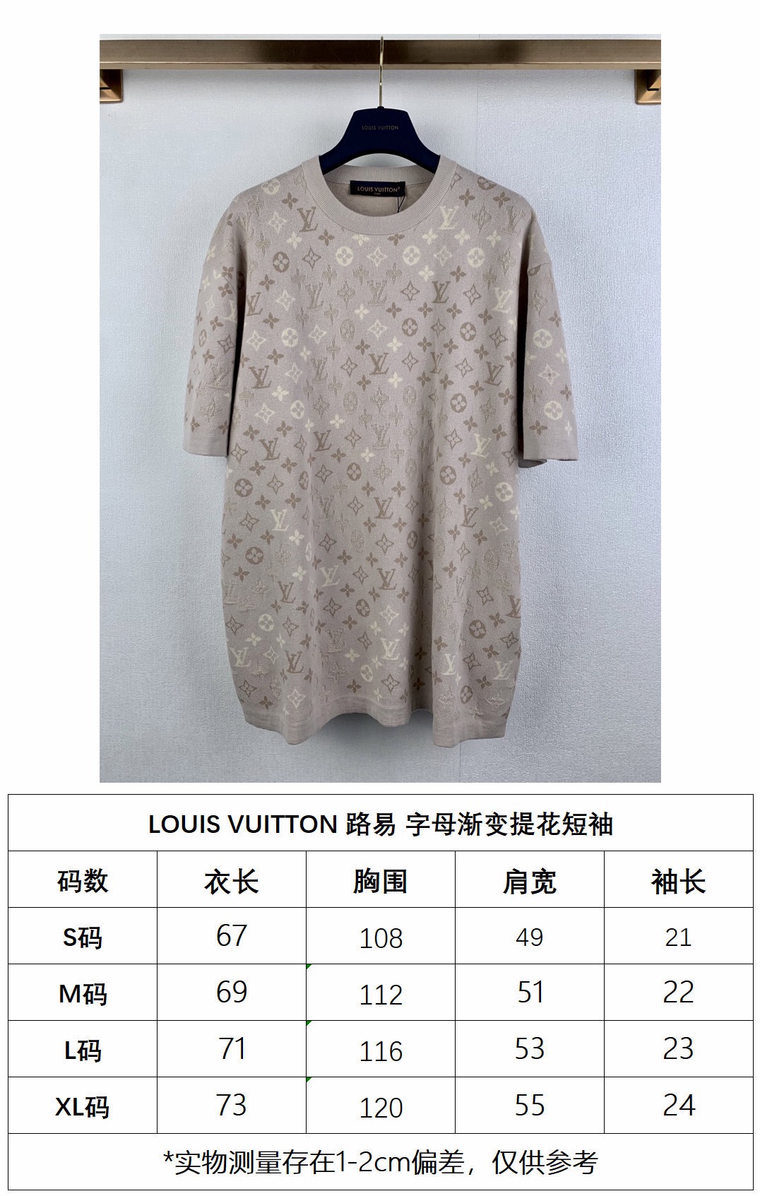 尺码表 P160