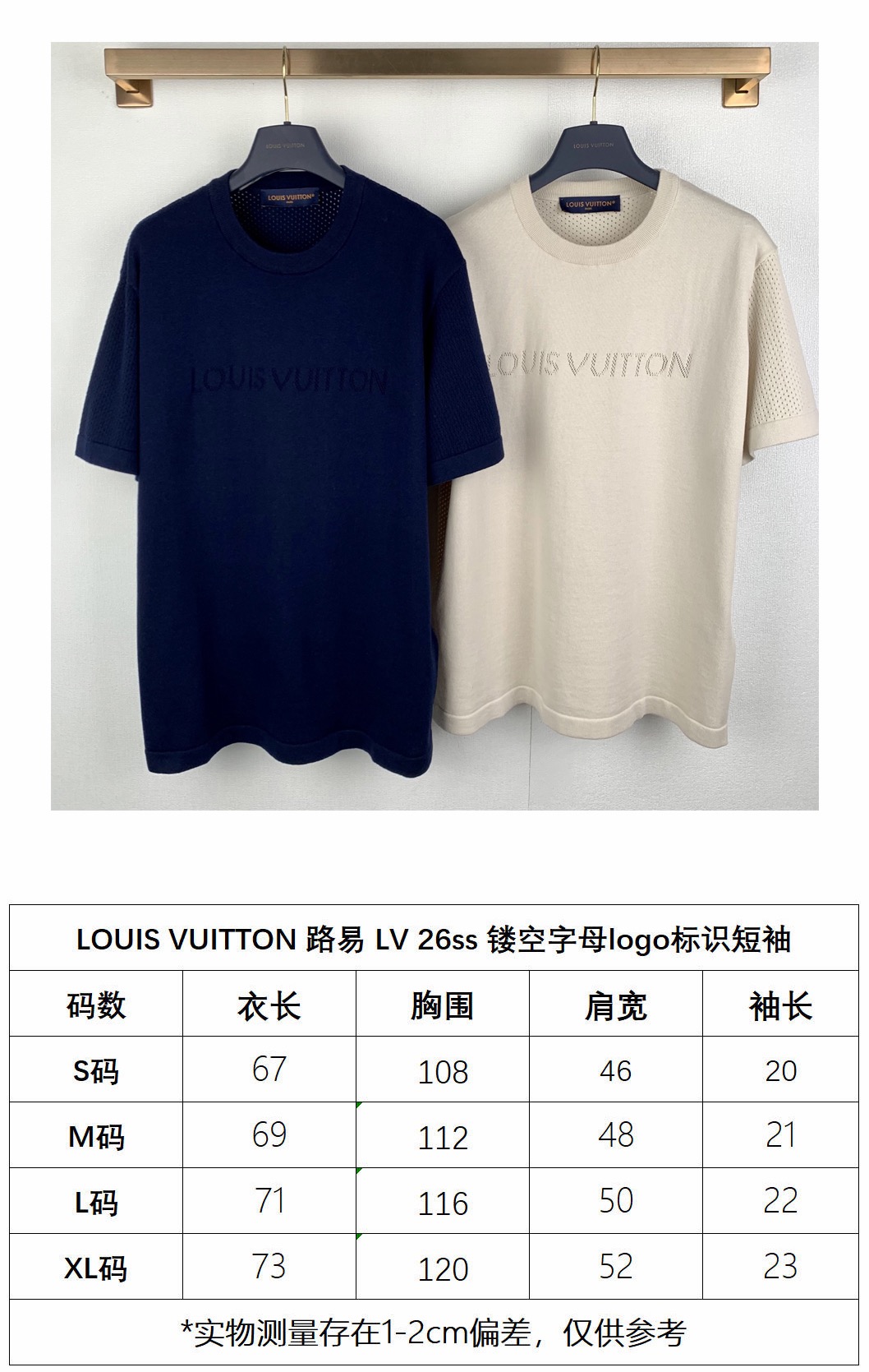 尺码表 P140