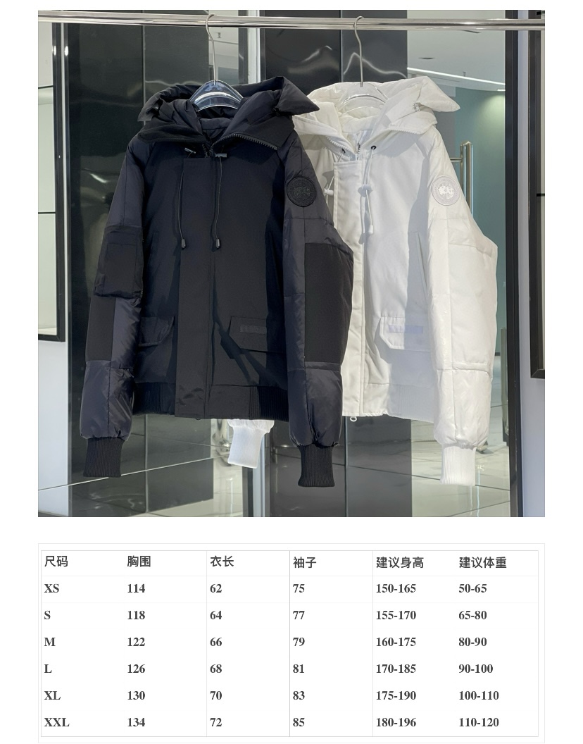 P550

 大鹅软袖短款飞行员夹克

Canada Goose加拿大鹅 Chilliwack系列 纯色连帽合身长袖羽绒服外套 Paradigm系列羽绒服
短款大鹅软袖羽绒服 白色
内侧背带让夹克便于肩背，解放双手
特地：轻，厚，帅
码数xs-xxl
颜色黑色，白色