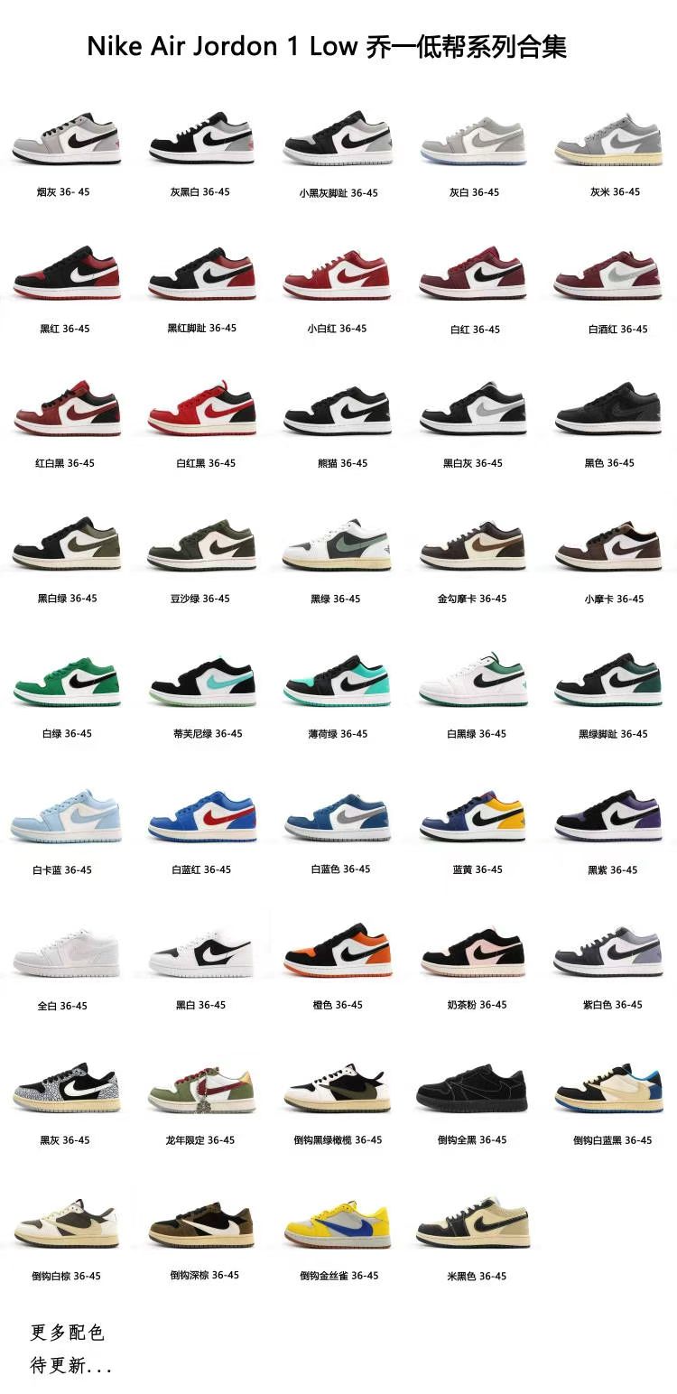 【龙洋专供】 ‼️长期福利供应款 
🈴️178💰头层拼接🉐️ 长期补货
Air Jordan 1 Low OG "Black and Dark Powder Blue" 低帮  AJ1 乔丹1代 aj1 乔1 低邦 乔丹篮球鞋系列 整体以白色皮革材质为主色调呈现，搭配黑色Swoosh以及白色鞋面呈现。鞋带、鞋舌标签等均采用蓝色呈现，鞋舌黑色点缀，颜值十分低调百搭。此外后跟部分同样采用蓝色配色呈现，标志性的飞翼Logo则使用黑色压印点缀。鞋底也使用白色中底搭配蓝色橡胶外底设计，与鞋面配色相呼应。
尺码：36 36.5 37.5 38 38.5 39 40 40.5 41 42 42.5 43 44 44.5 45